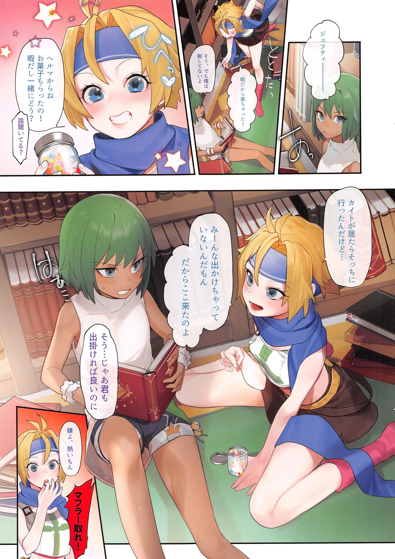 (C94) [Ngamura-san (Ohisashiburi)] Ohix 2 + Free Paper (Various) page 15 full