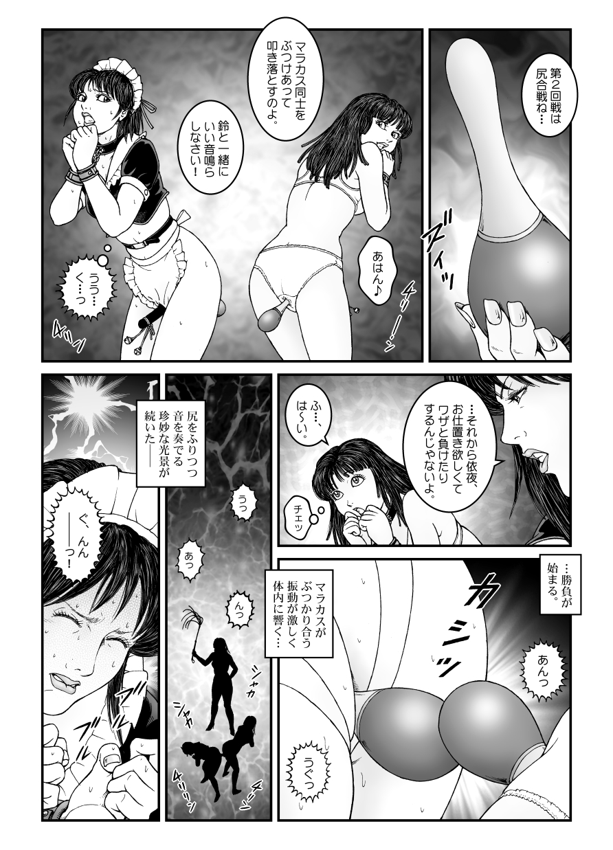 [Nightmare Express -Akumu no Takuhaibin-] Yokubou Kaiki Dai 542 Shou -Kyousei Josou Bishounen Kousoku Daruma Acme Jigoku Yuki Dai 3 wa - W Otokonoko Seme- page 14 full