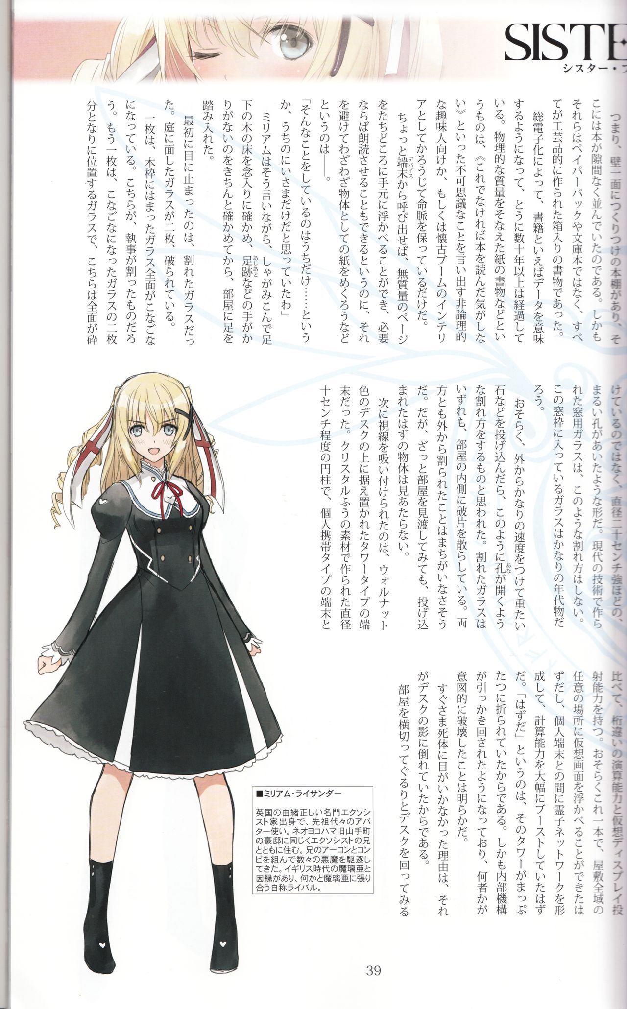 (C90) [T2 ART WORKS (Tony)] Tony MAGAZINE 03 page 39 full