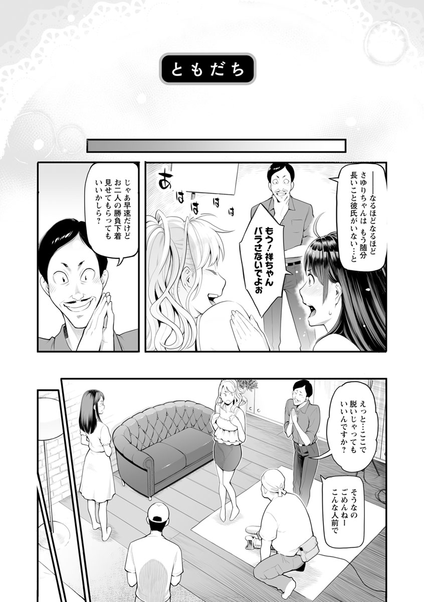 [Mikami Cannon] Toketa Risei wa Biyaku no Kaori [Digital] page 23 full