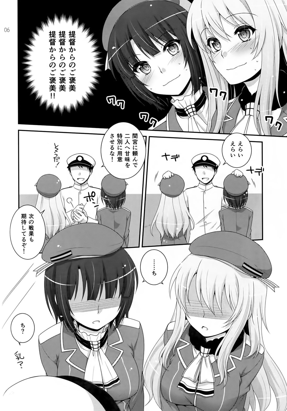 (COMIC1☆8) [ETC×ETC (Hazuki)] Sandwich! (Kantai Collection -KanColle-) page 5 full