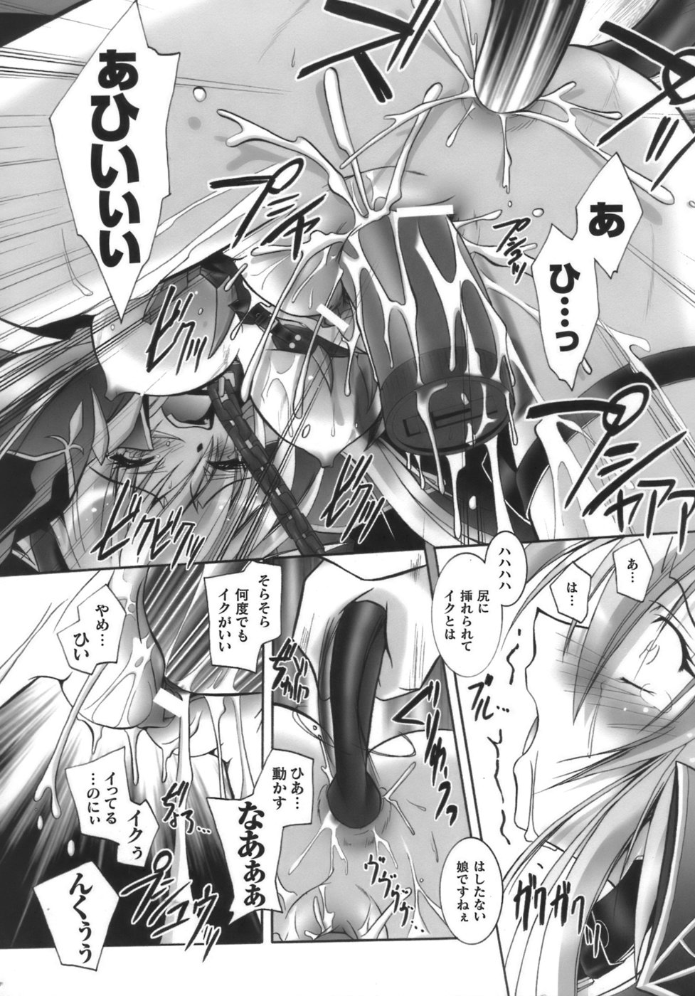 [Parfait] Datenshi-tachi no Chinkonka - Fallen Angels Requiem page 19 full