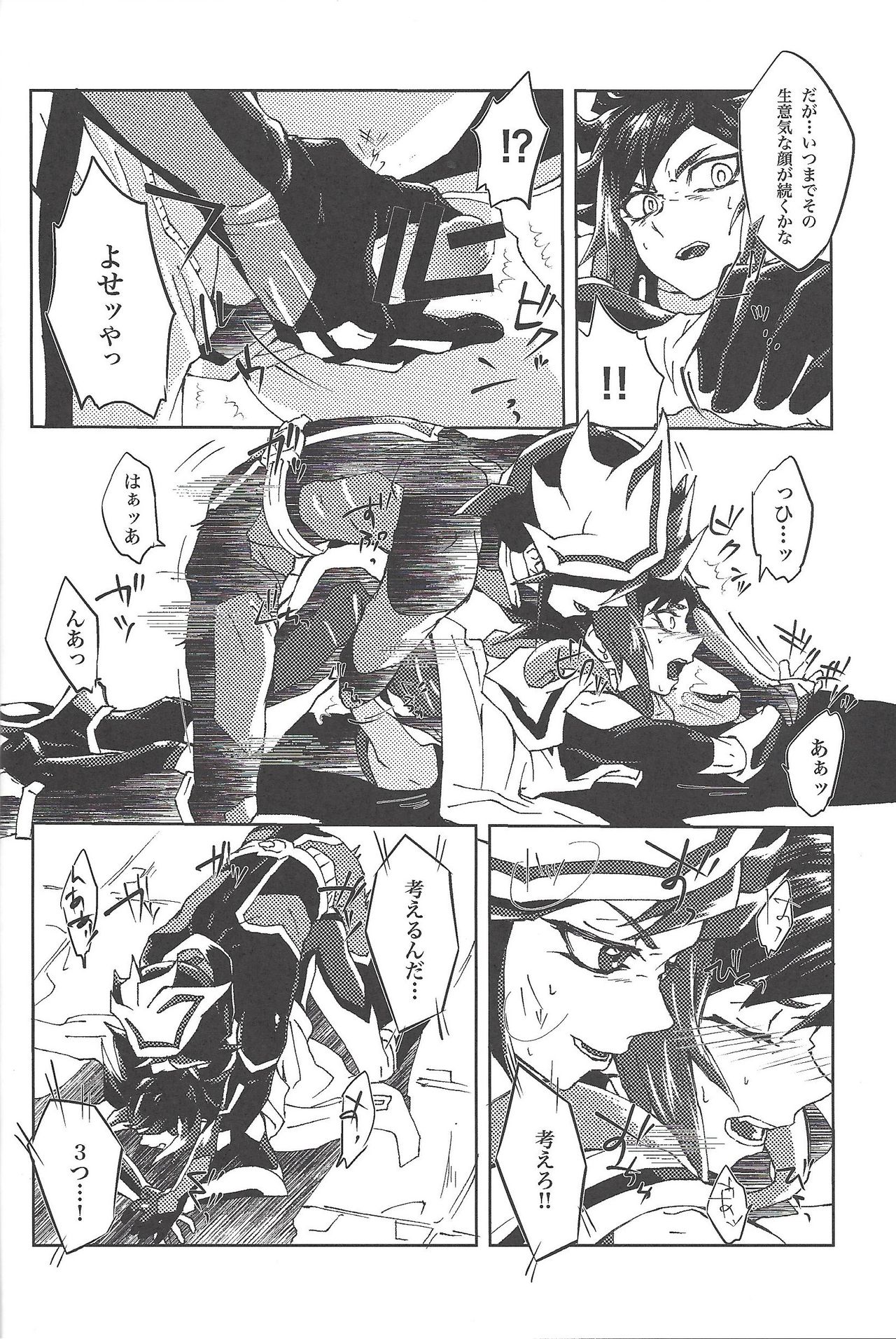 (Ore no Turn 5) [Hamstring (Shirowi Jam)] Restrained Crimson delta (Yu-Gi-Oh! VRAINS) page 17 full