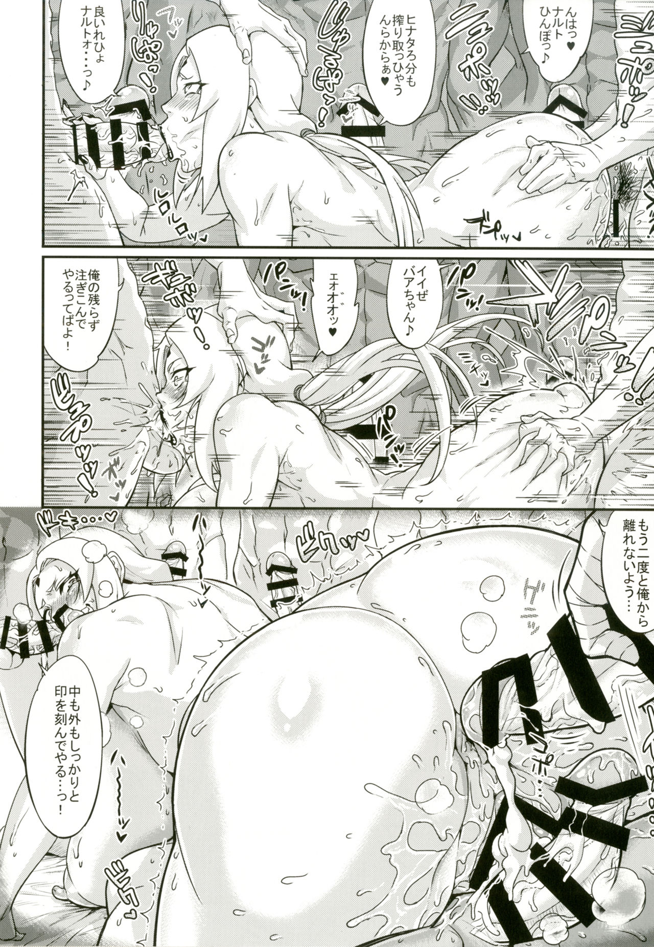 [Aroma Gaeru (Numahana)] Jukumitsuki Intouden 2 (Naruto) [Digital] page 13 full