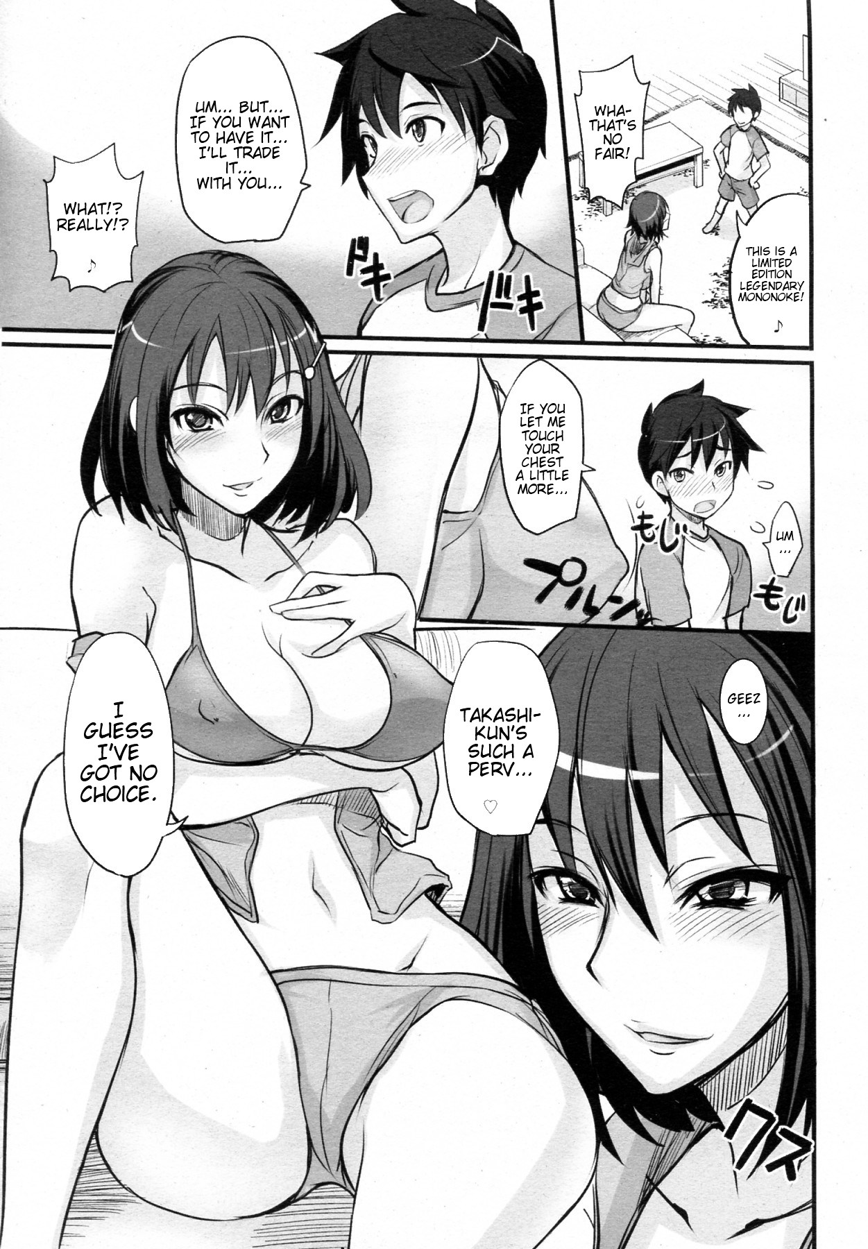 [isao] Game Shiyouze! | Let's Play a Game! (COMIC Megamilk 2011-03 Vol. 09) [English] =TTT + TV= page 7 full