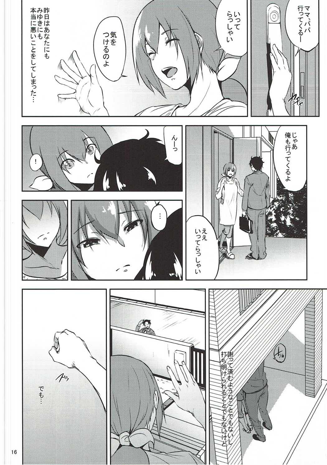 (COMIC1☆8) [Kyoumata (Shishiji)] Hoshizora Ikuyo-san ga Gakkou no Seito ni Netorareru Hon (Smile PreCure!) page 15 full