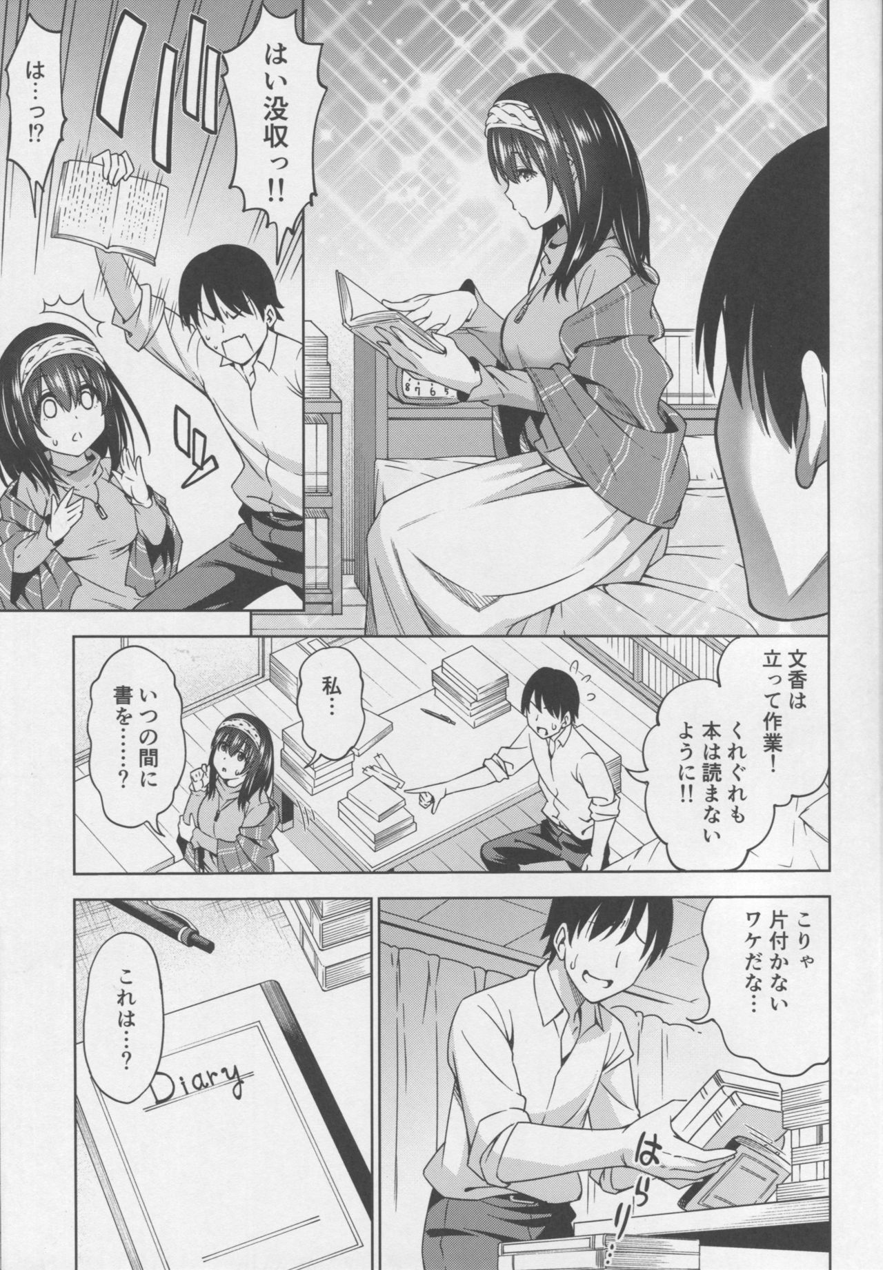 (C95) [Handsome Aniki (Asuhiro)] Koi no Yokan (THE IDOLM@STER CINDERELLA GIRLS) page 4 full