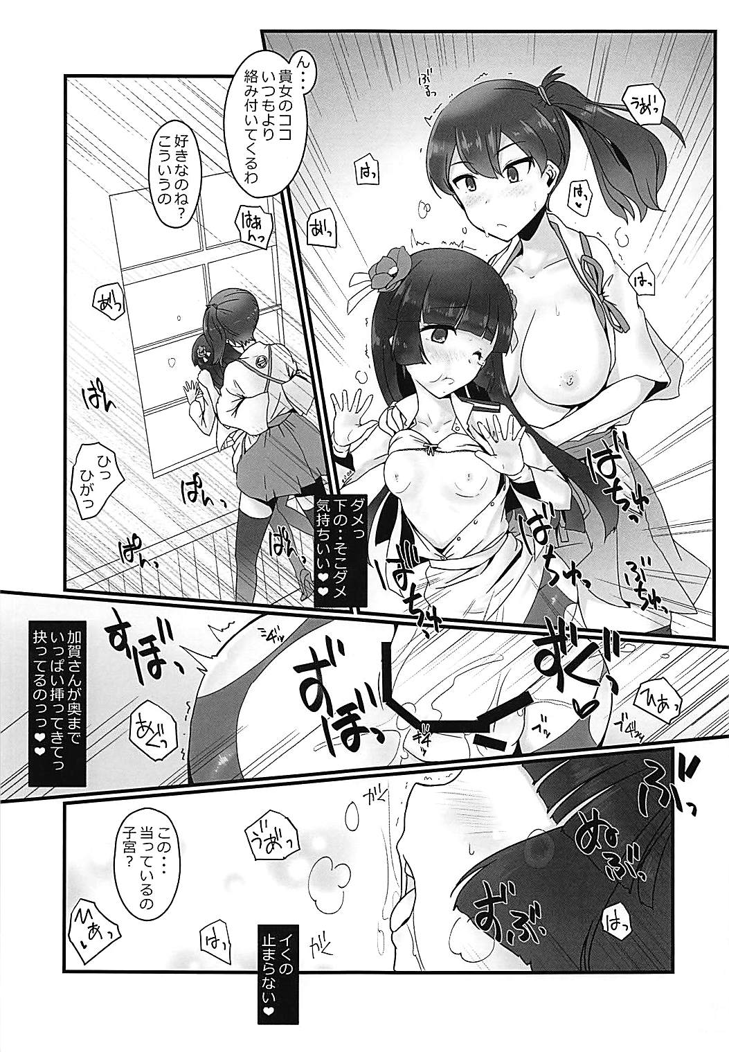 (C94) [Tsubakitei (Minase)] Ai ni somete (Kantai Collection -KanColle-) page 14 full