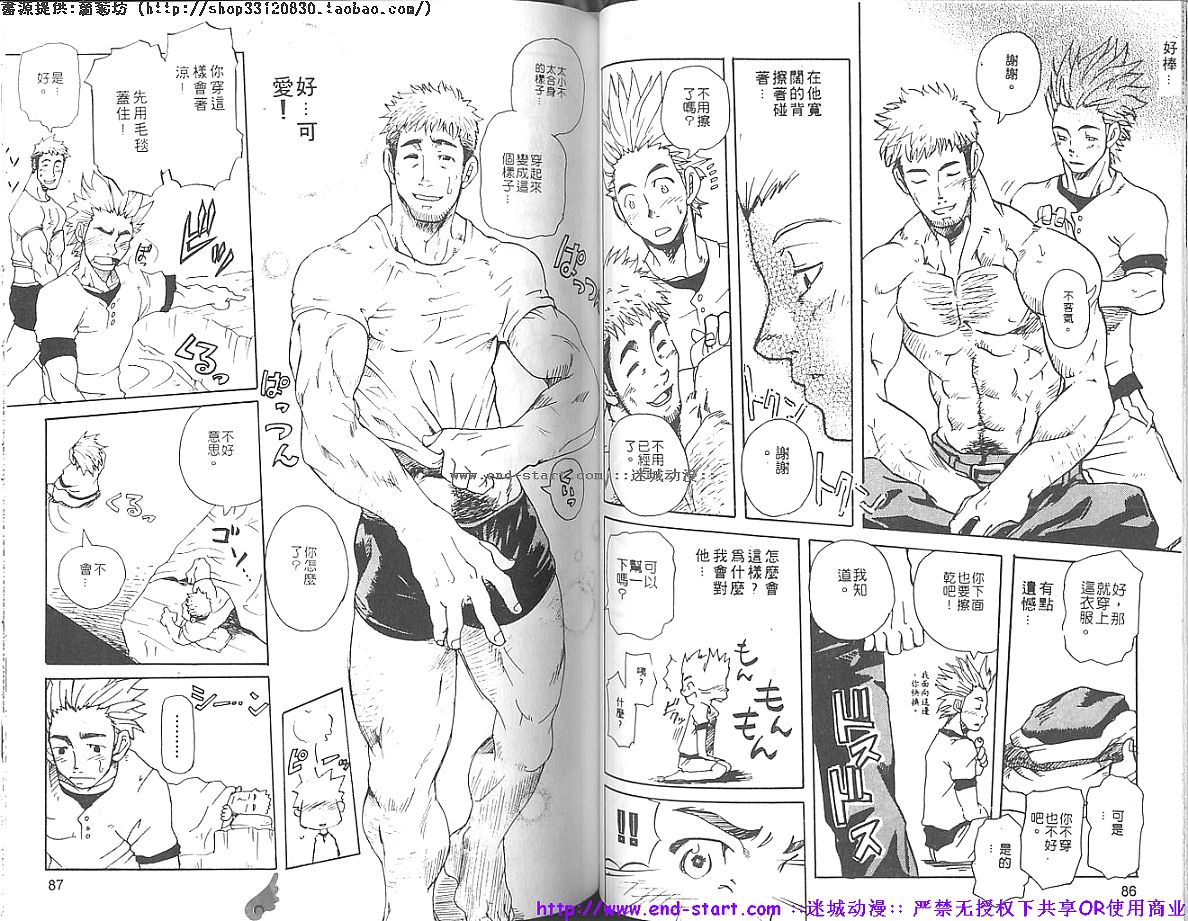 Kinniku Otoko vol.07 [Chinese] page 45 full