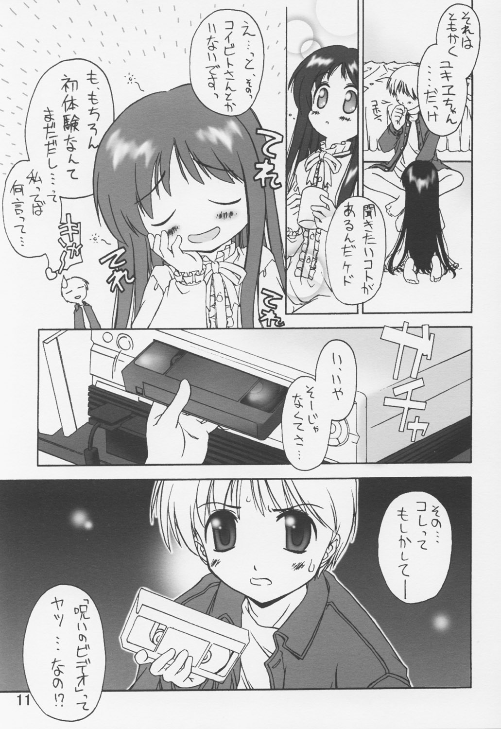 (C63) [ZI0TOPIA (Yamato Masaomi)] Noroi no Video 1 (The Ring) page 12 full