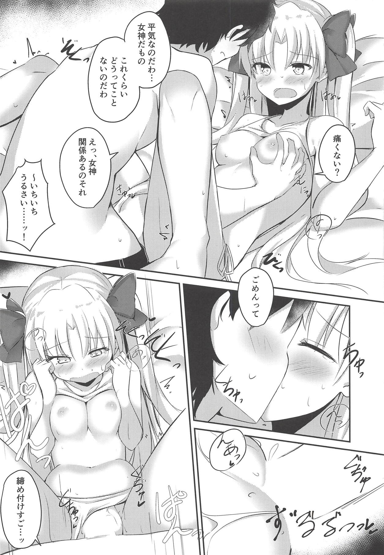 (C94) [Hanayanagoyaka (Hana Wakaba, Sakae)] Mizugi no Ereshkigal to Icha Tsukitai! - Icha Icha with Ereshkigal Wearing Swimsuits. (Fate/Grand Order) page 17 full