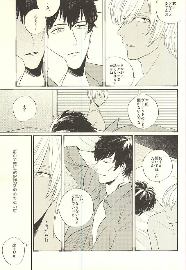 (Ikai Toshi no Arukikata) [q9 (Agata)] Toute wa Sono Kotae (Kekkai Sensen) page 32 full