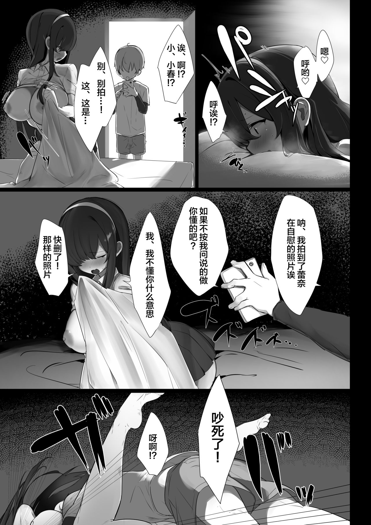 [Ofuton de Suyaa (Mitsudoue)] Haru-kun to Odosare Futago [Chinese] [lolipoi汉化组] [Digital] page 7 full