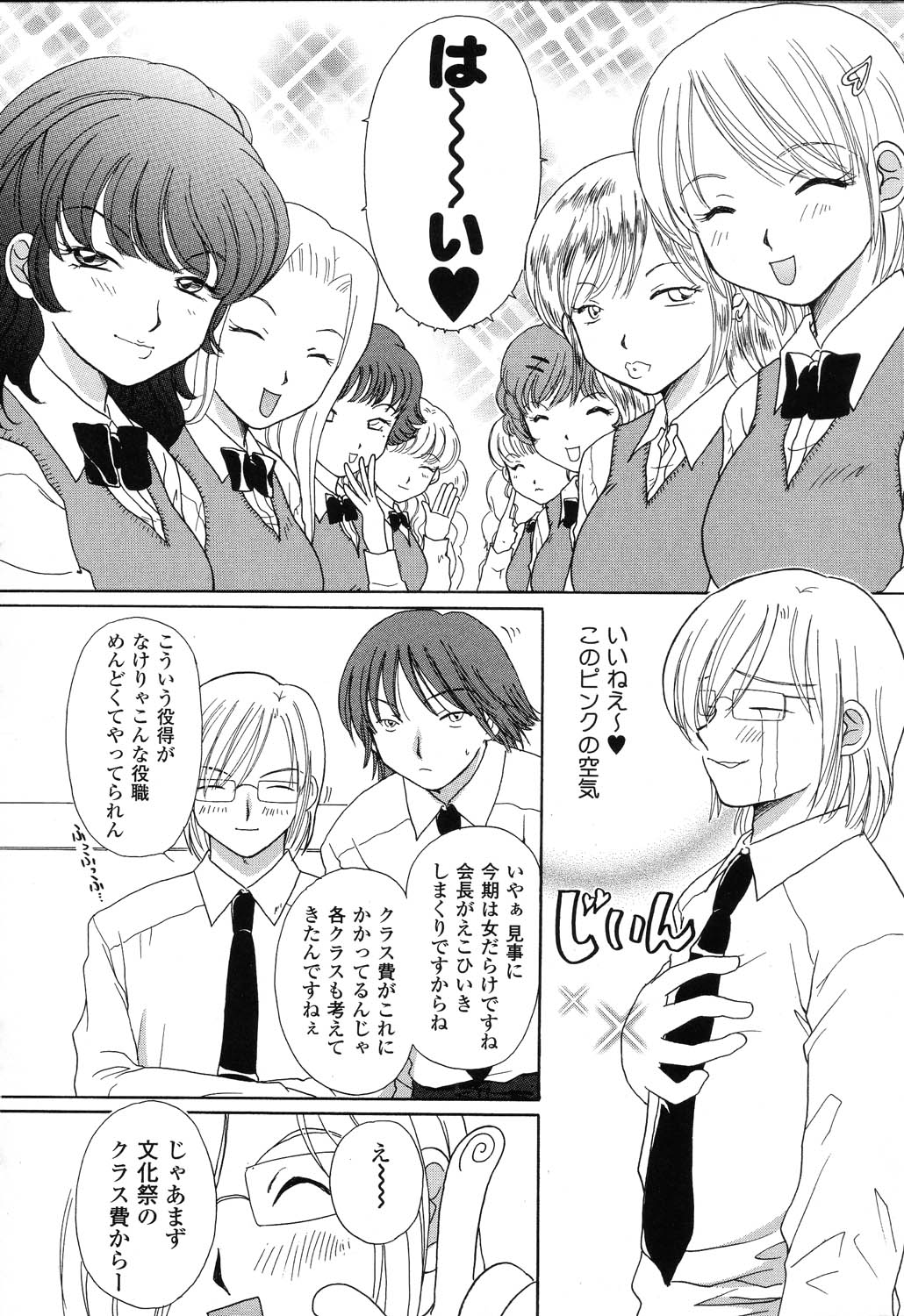 [Anthology] Pure Petit Vol.22 Iinchou Tokushuu page 25 full