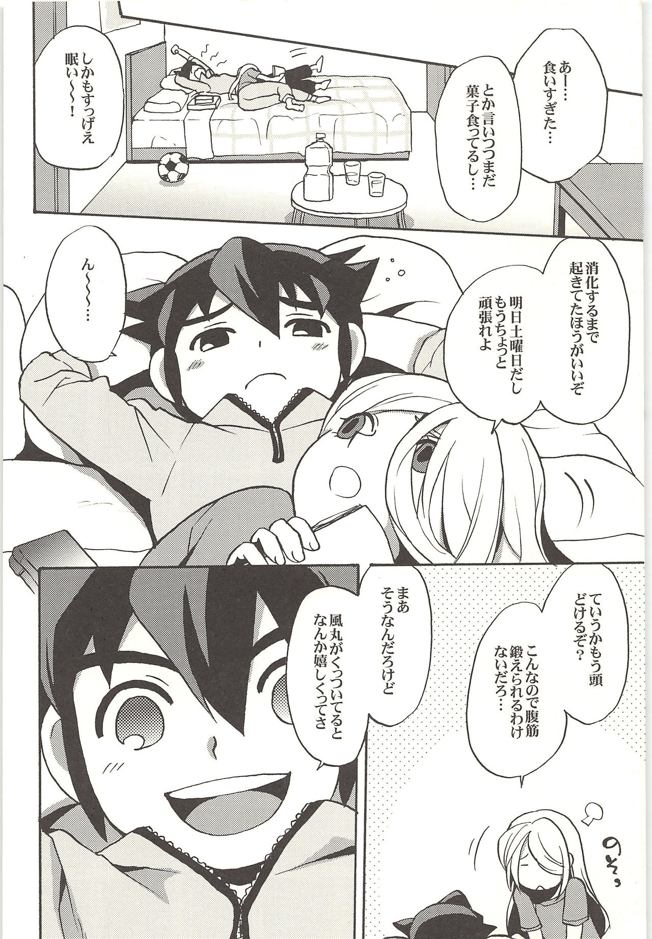 (Shotaket & Shota Scratch -Omega-) [Nakaun (Yoko)] ONE/TWO (Inazuma Eleven) page 7 full