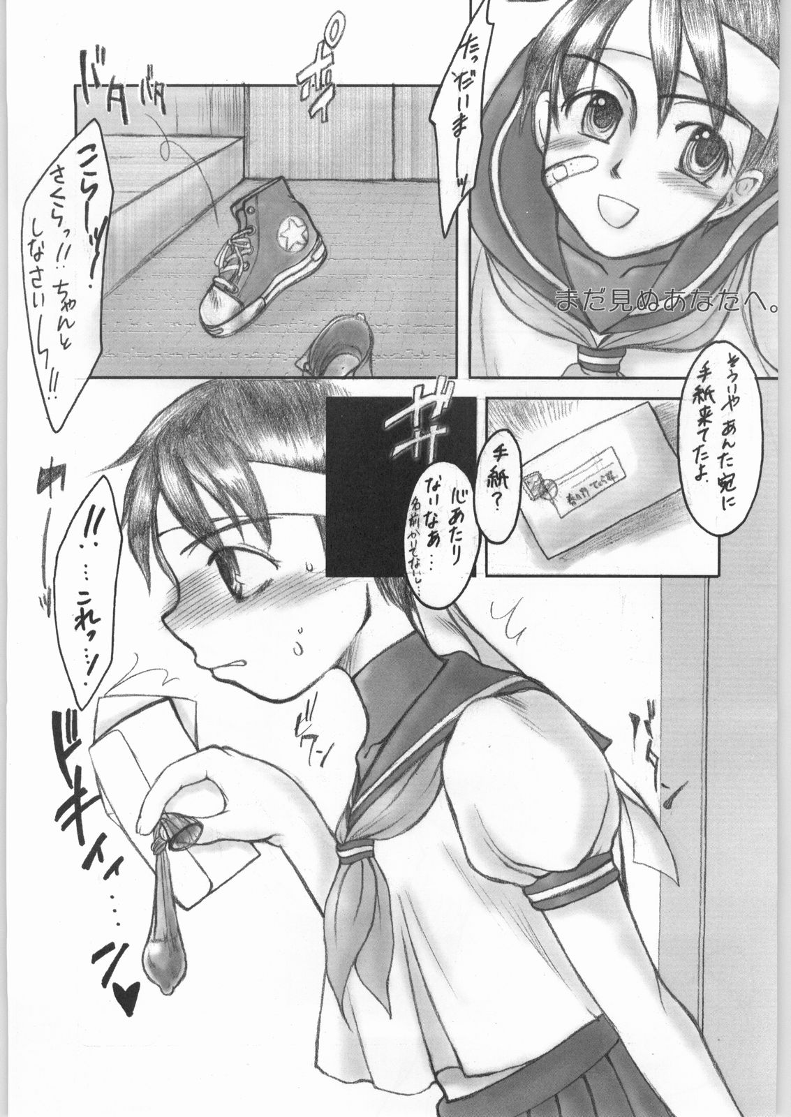 (C61) [Sarururu (Doru Riheko)] MILK JAM (Street Fighter) page 4 full