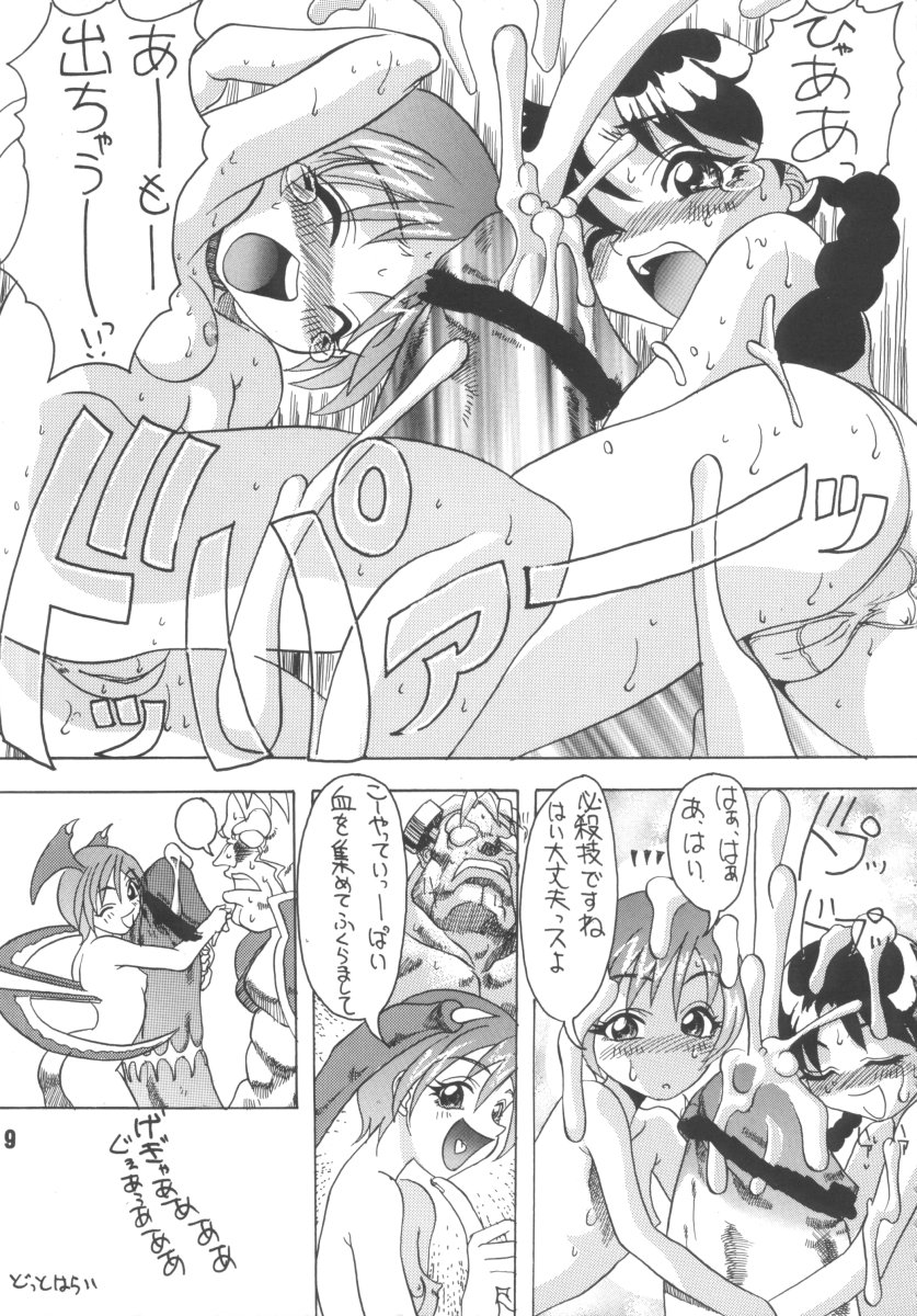 (c52) [Vachicalist] Pariporon (Darkstalkers, Akazukin Chacha) page 8 full