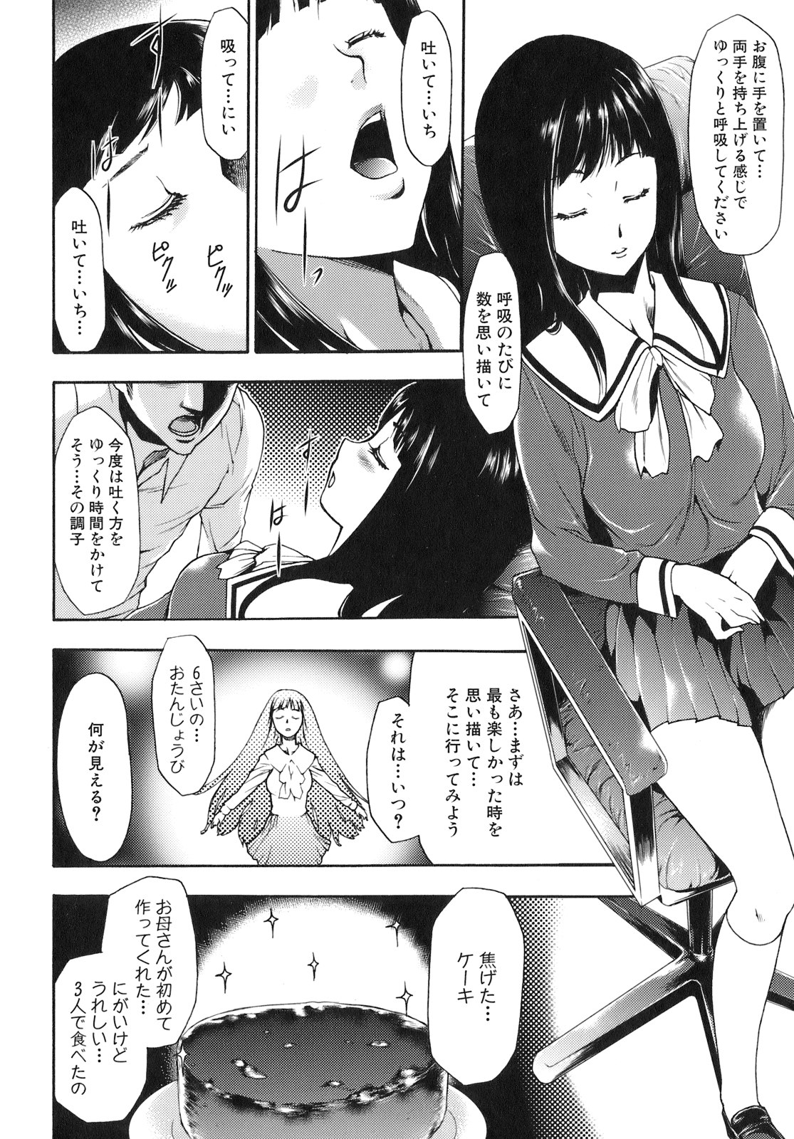 [Kouzuki Rio] Saiminjutsu de Kanojo o Midara ni Suru Houhou page 45 full