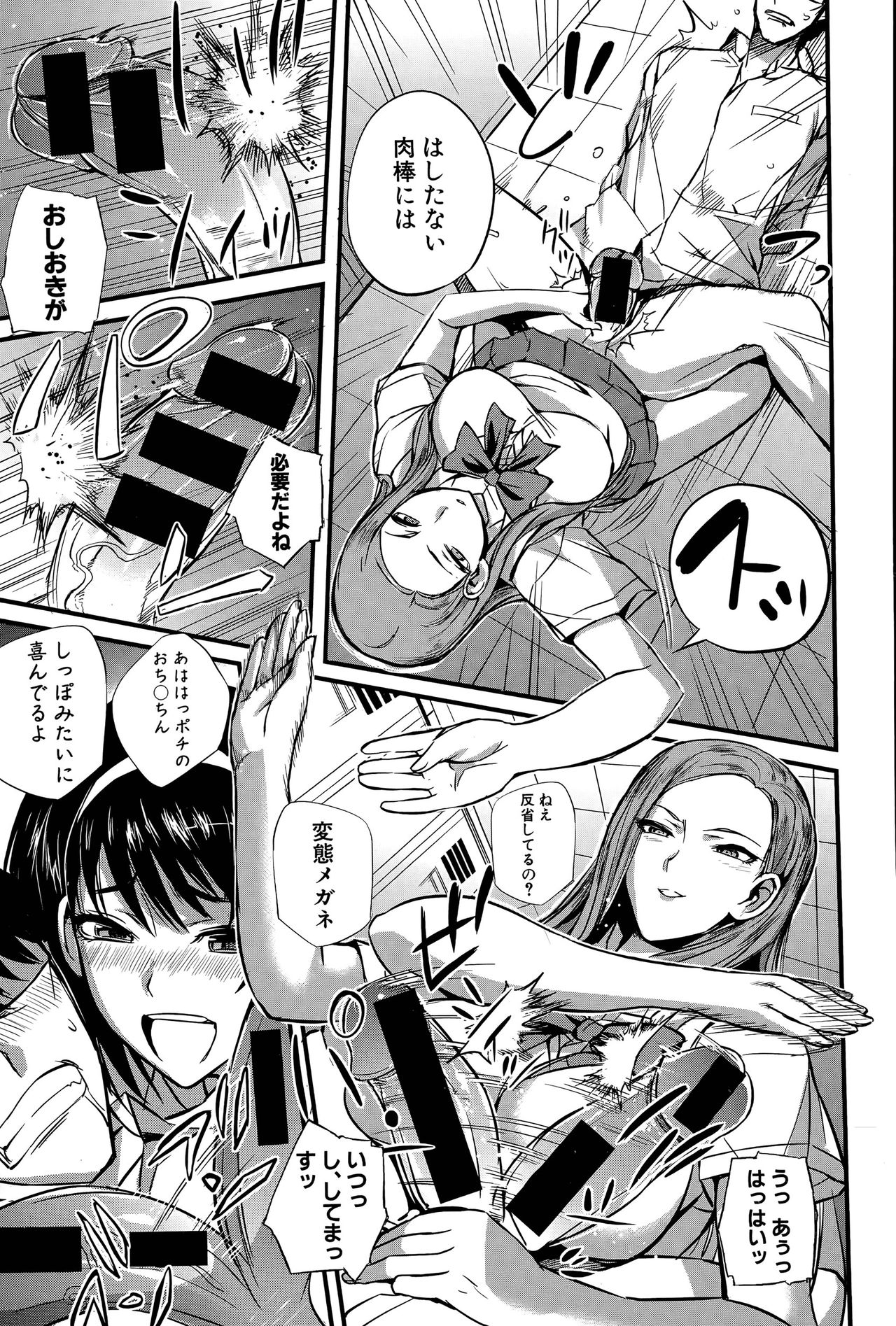 [Nishi Shizumu] Do S Joshikai page 35 full