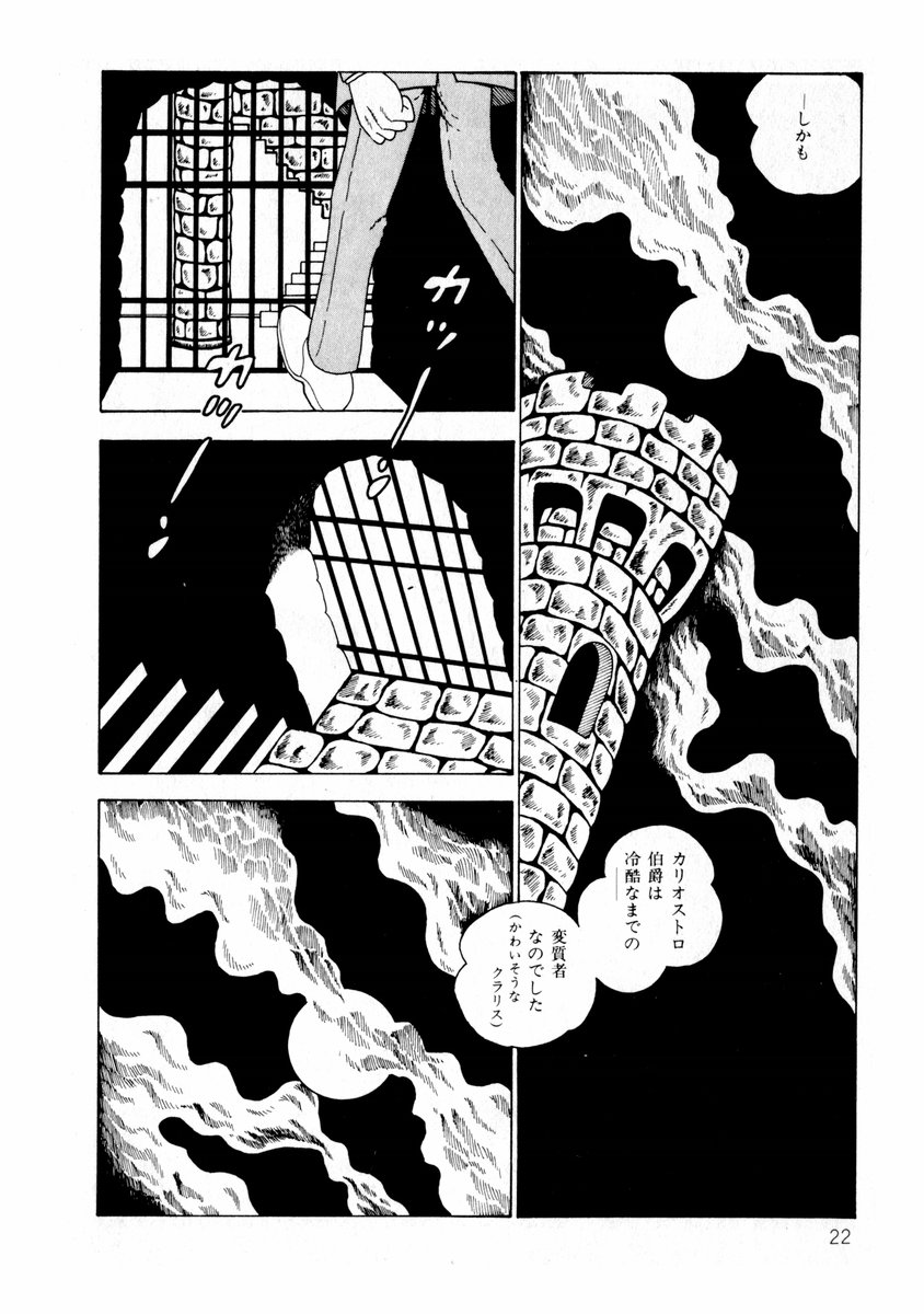 [Makimura Miki] Yuri-chan no Gyakushuu page 22 full
