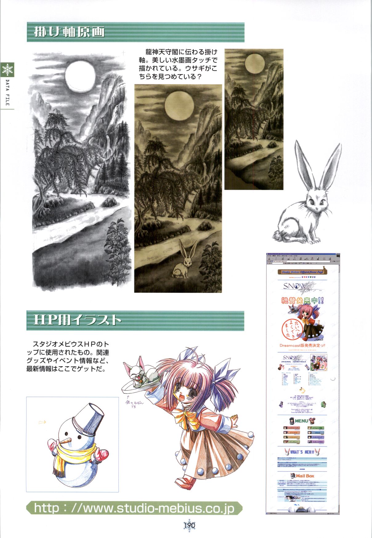 [Studio Mebius] SNOW ART WORKS page 191 full