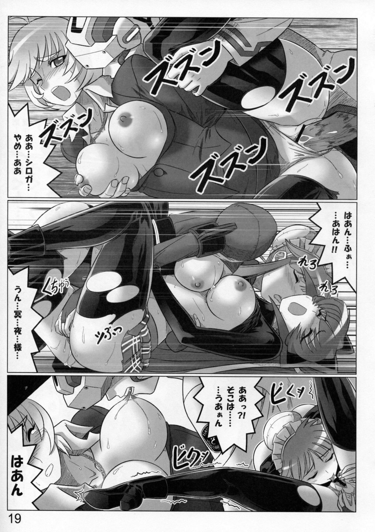 (C77) [LEYMEI] Renai genshi EXTRA (Muv-Luv) page 19 full