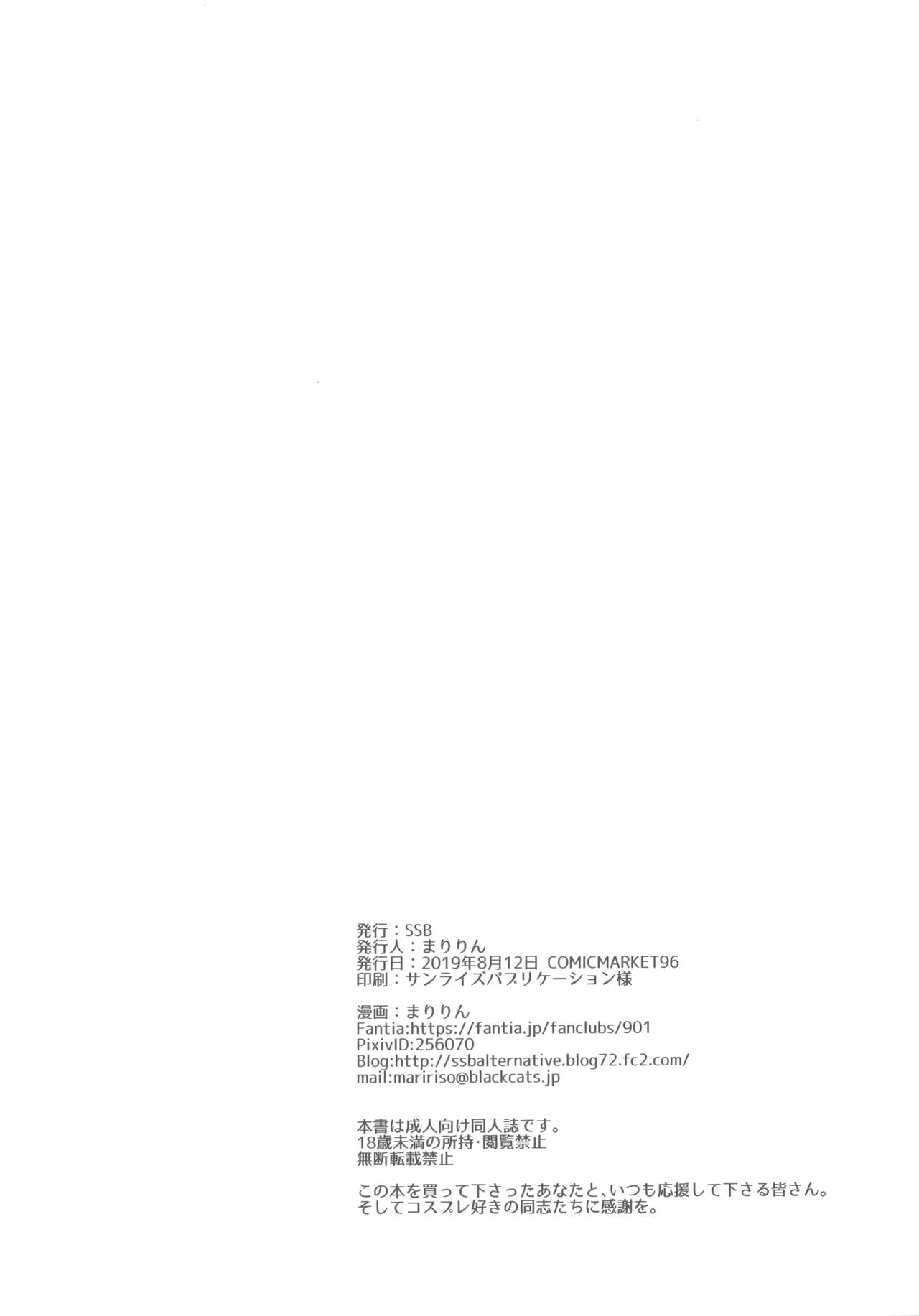 (C96) [SSB (Maririn)] Ore no Kanojo wa Virtual no Mono [Chinese] [無邪気漢化組] page 25 full