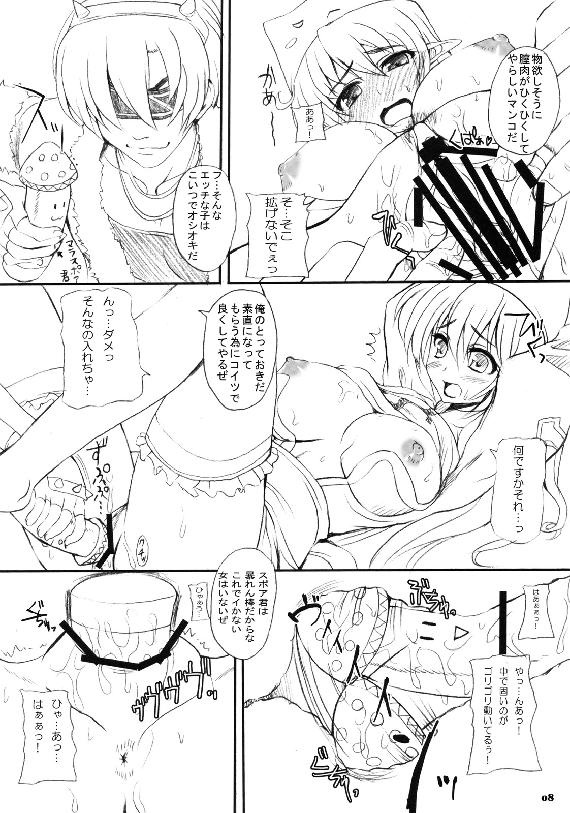 (C75) [Primal Gym (Kawase Seiki)] Rag Dere 5 (Ragnarok Online) page 7 full