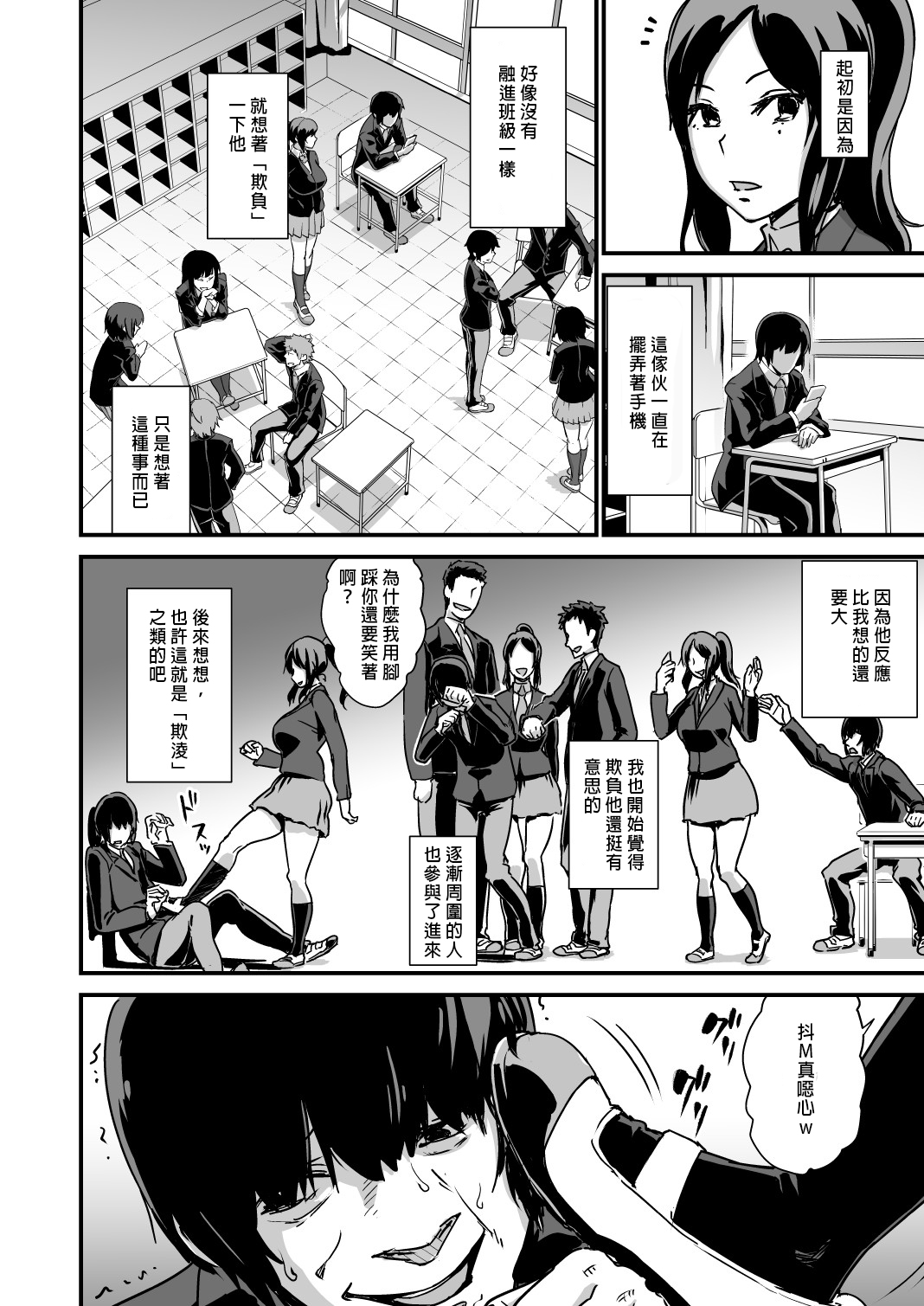 [Enoughmin (Yarai Akira)] Inkaku Inkei-ka Shoukougun [Chinese] [沒有漢化] [Digital] page 9 full