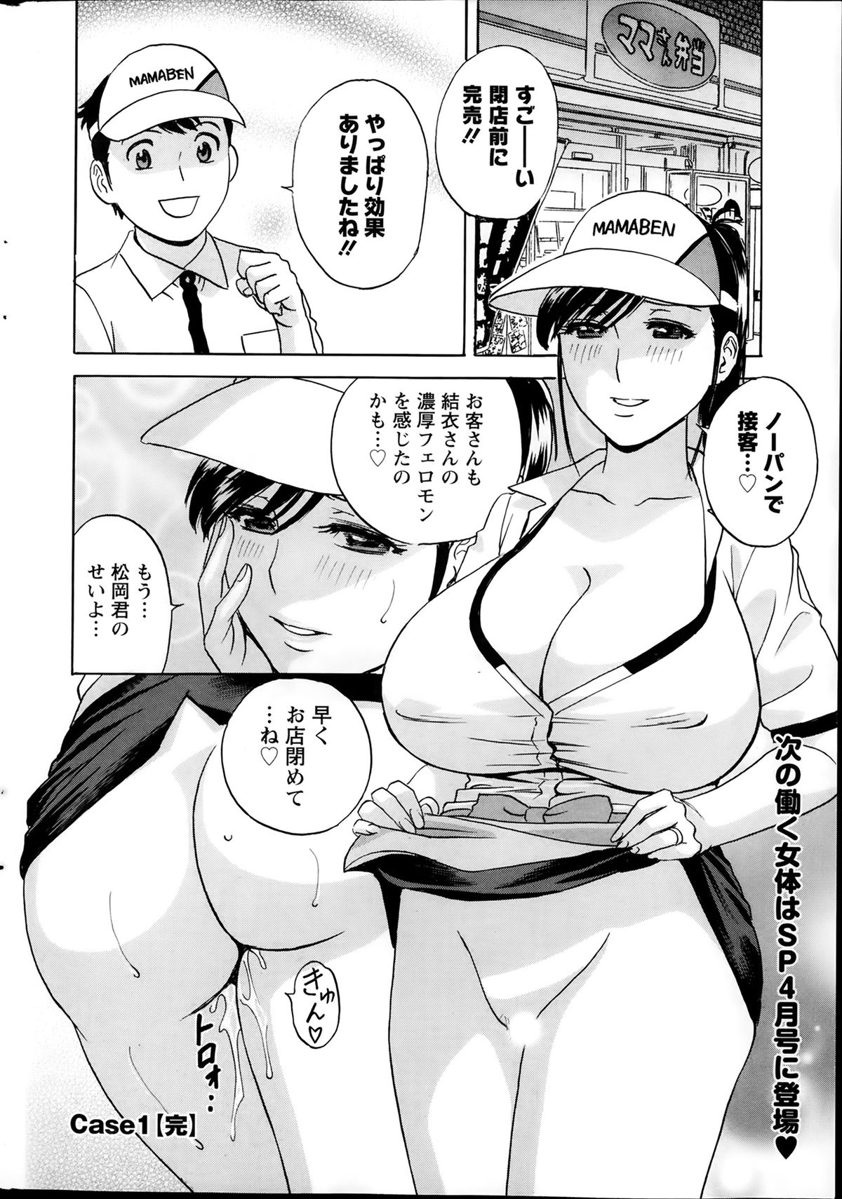 Action Pizazz Special 2014-02 page 22 full