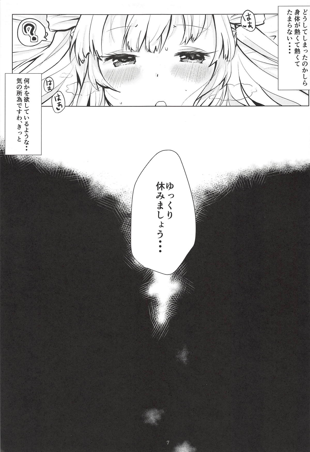 (SOUNDSTAR2) [Okameinko Shokudou (Shigukichi)] Himmel-chan ga Kawaii no de Mechakucha Saimin de Otoshichaimashita. (beatmania IIDX) page 6 full