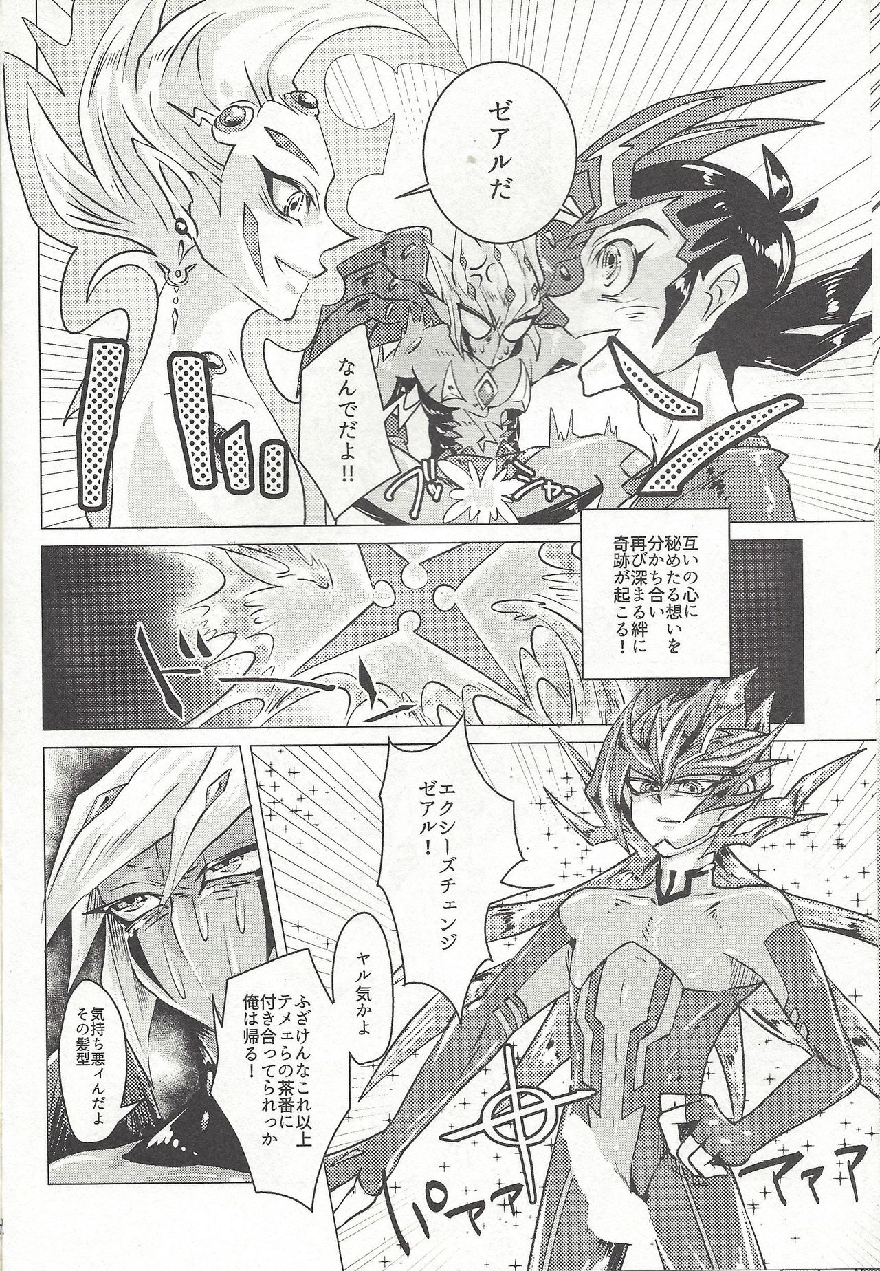 (Ore no Turn 2) [D-DKD (Ginto)] Shingetsu no yoru ni wa kare ga Kuru (Yu-Gi-Oh! Zexal) page 23 full