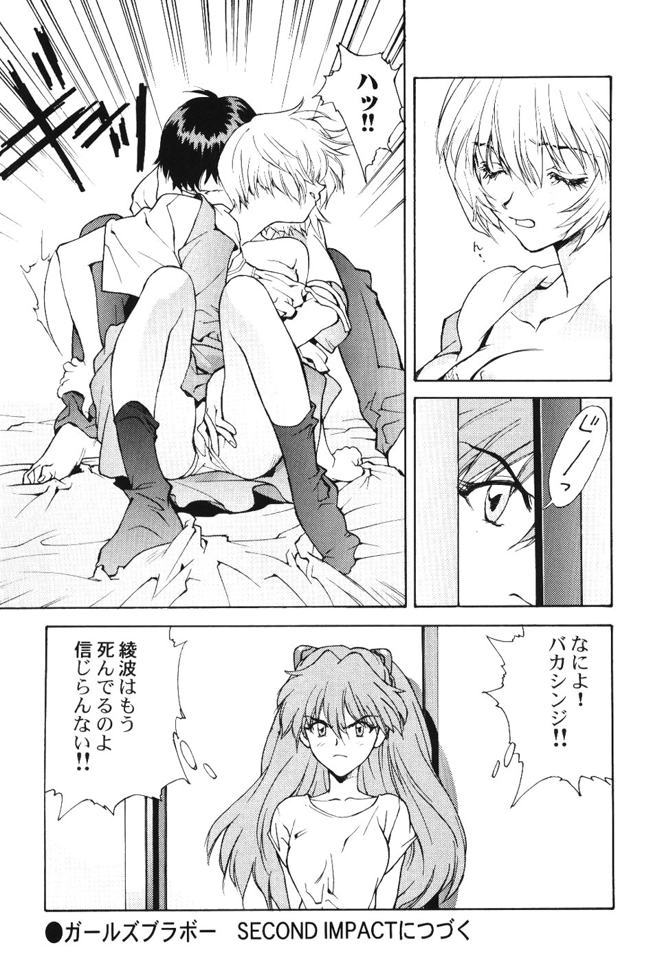 [PHANTOM×MAMA, Wind of the Keep Valley (Okazaki Takeshi, Tsuchiya Kyouko, Ushida Yuuji)] Girls Bravo First Impact (Neon Genesis Evangelion) page 28 full