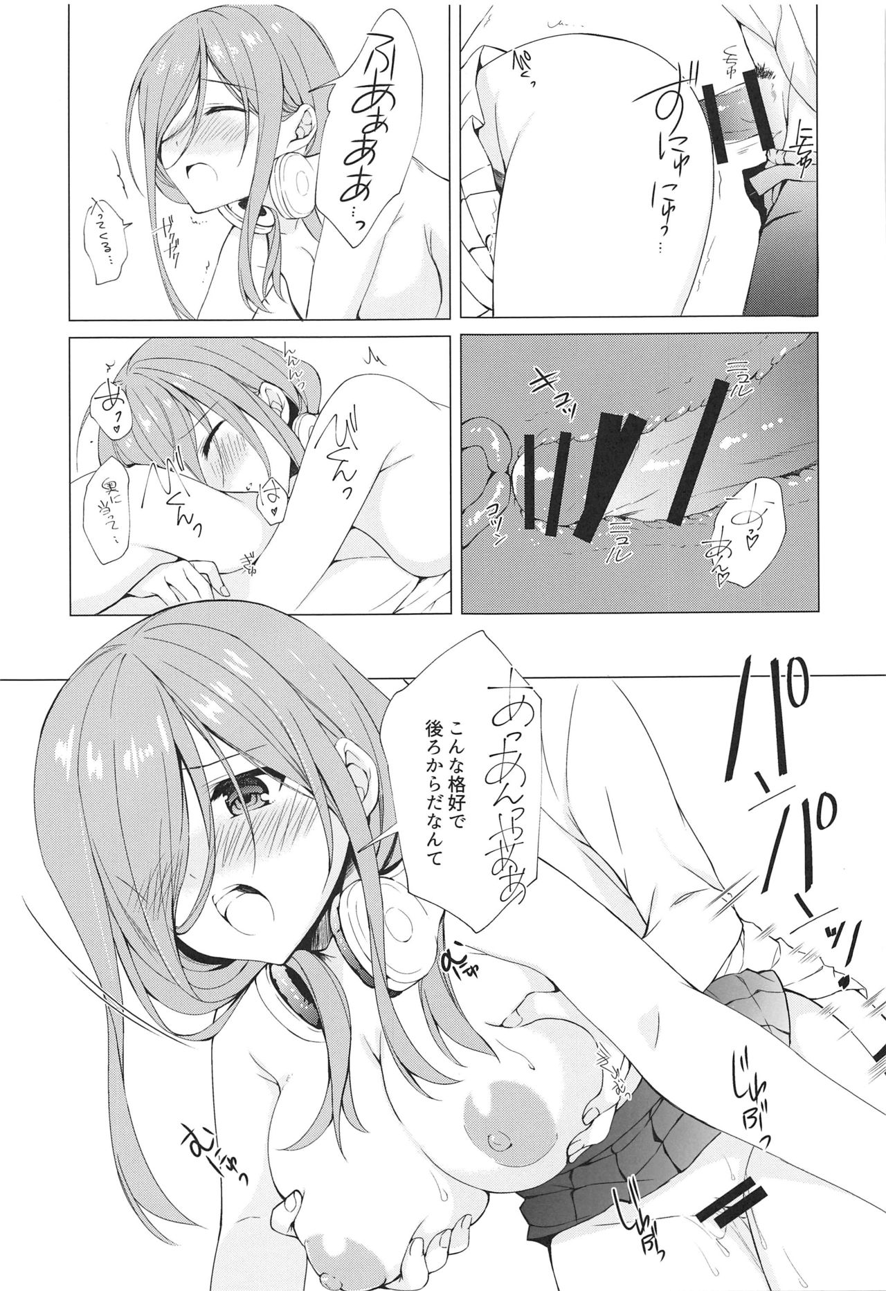 (SC2019 Autumn) [Indico lite (Mitha)] Secret Study Session (Gotoubun no Hanayome) page 12 full