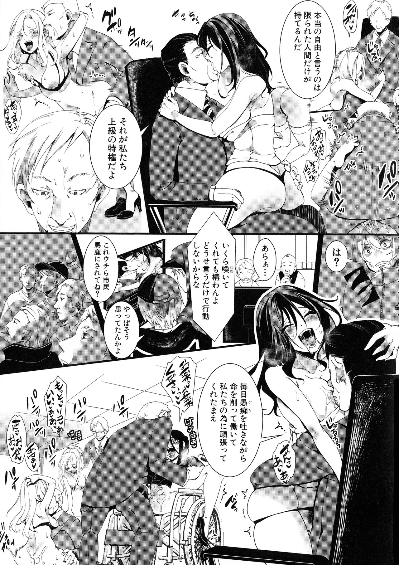 [hal] Mesu Ana Muhou Chitai Muyou no Chitsu-nai-dashi Choueki page 182 full