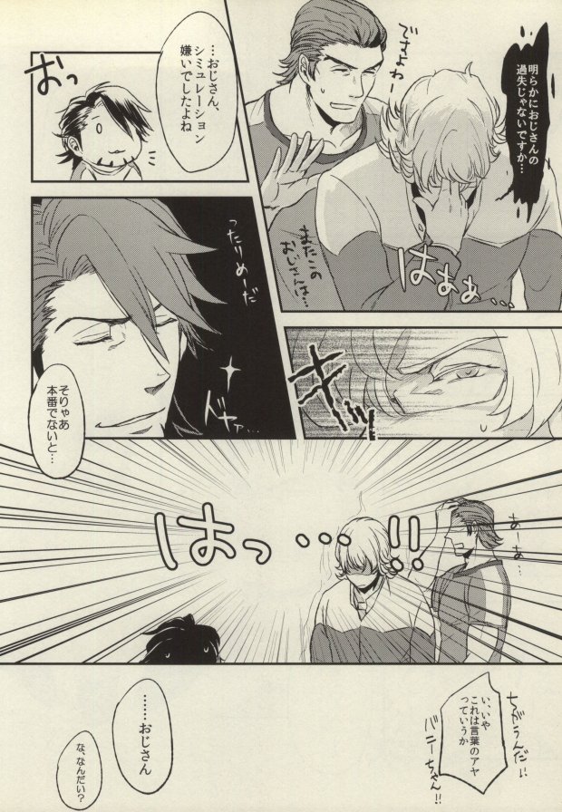 [MagMozzo (Hazama)] HO (TIGER & BUNNY) page 15 full