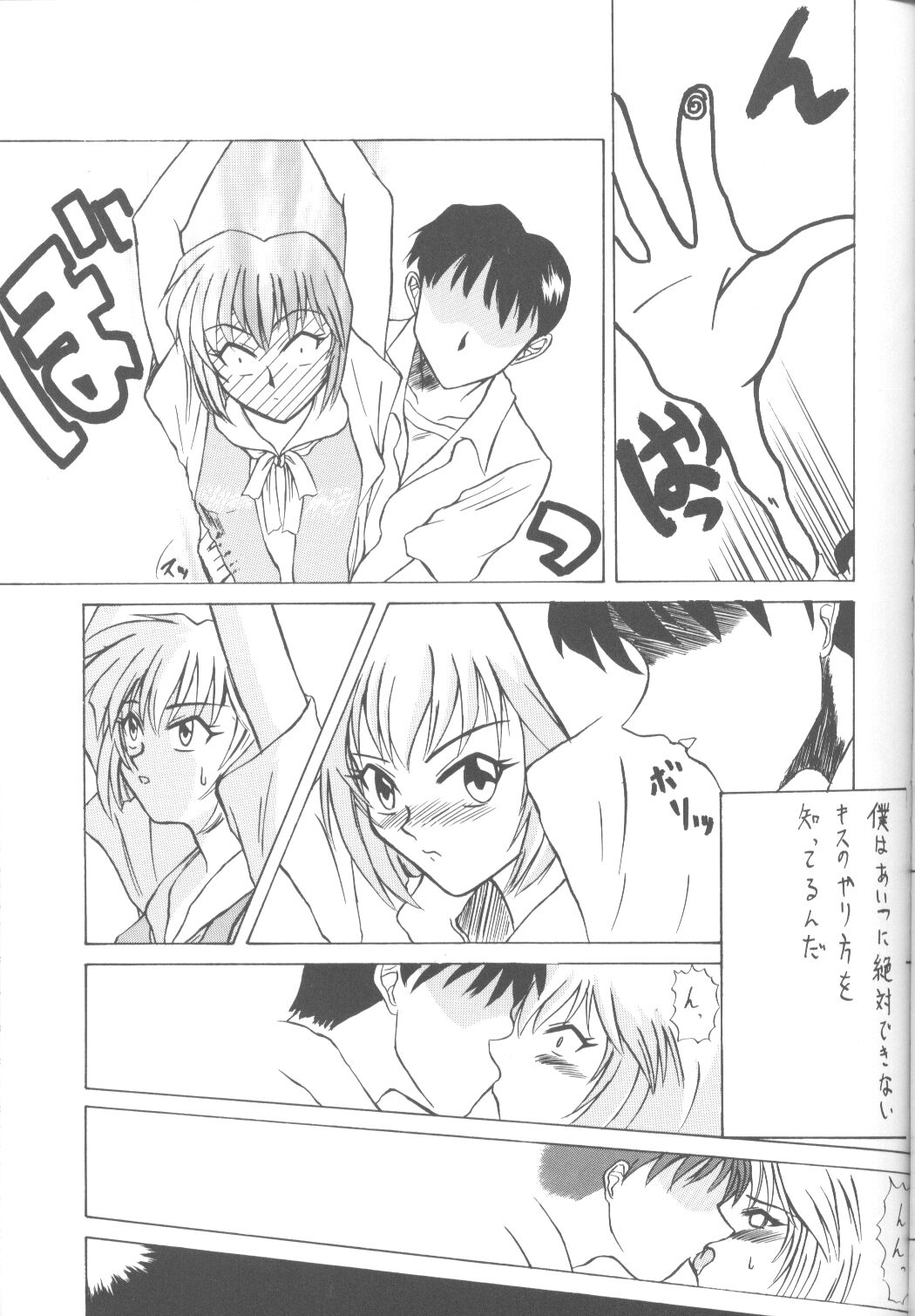 [Poem Sha (Various)] First Impact Episode 3 (Neon Genesis Evangelion) page 46 full