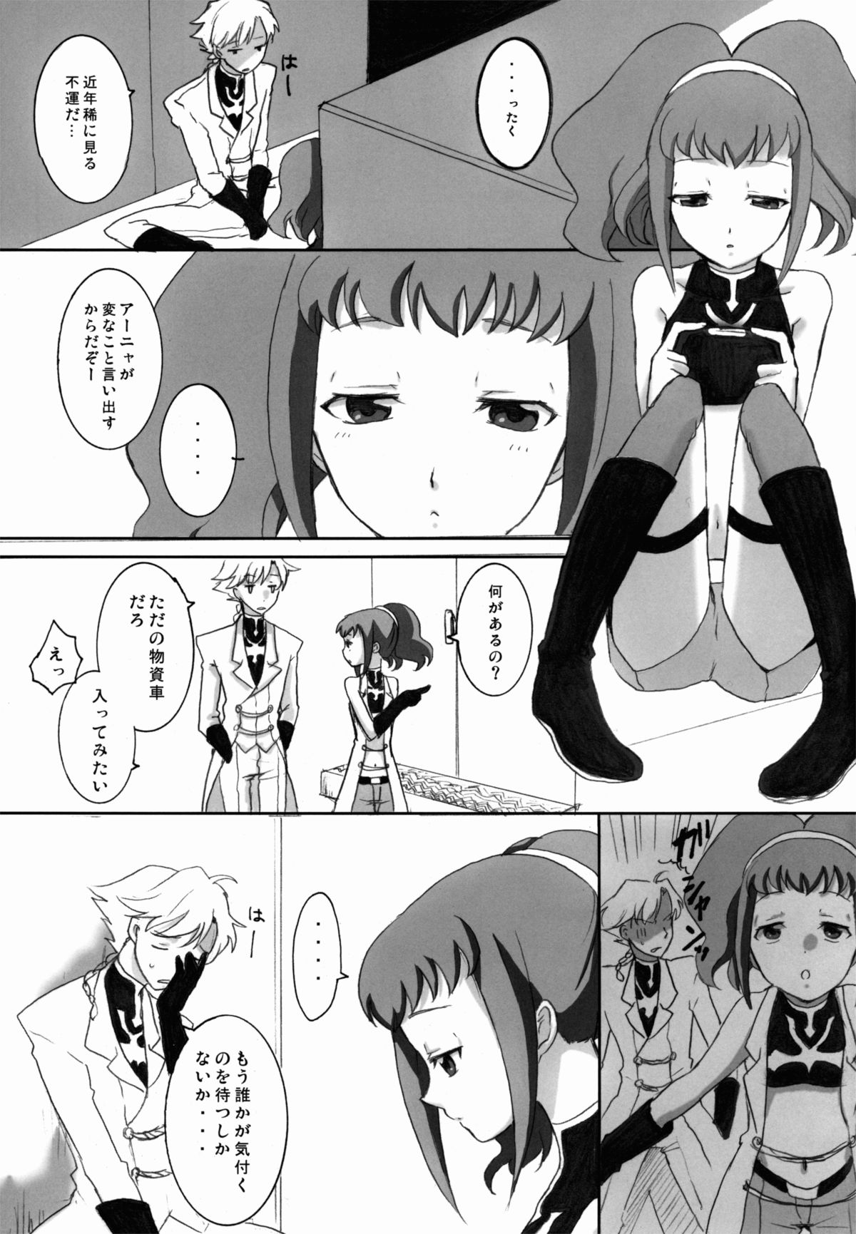 (C74) [Dalc Rose, SHI SHI Shijimi (ica, moshi)] Gia Gia☆Chu Chu!! (CODE GEASS: Lelouch of the Rebellion) page 13 full