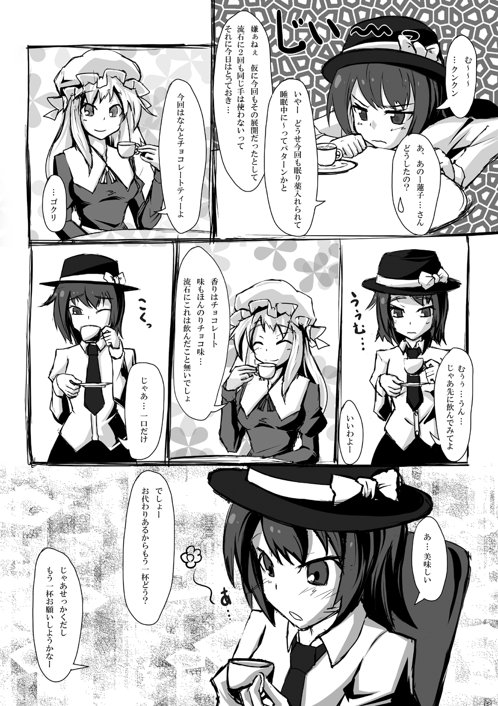 (C80) [Nyanko no Me (Tamakko)] 2ndskin vol.3 ~Chijokubako~ (Touhou Project) page 2 full