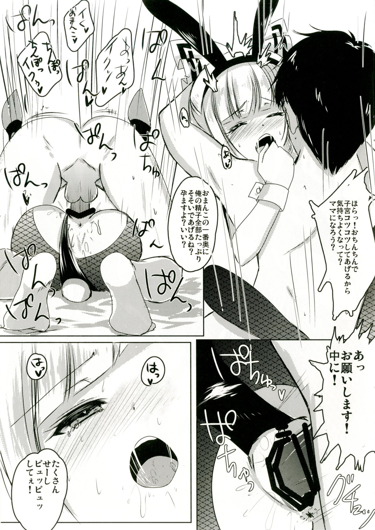 (C91) [sweet☆jasmine (Setuna Rio)] Bunny Mokotan to Nakayoshi Sex (Touhou Project) page 14 full