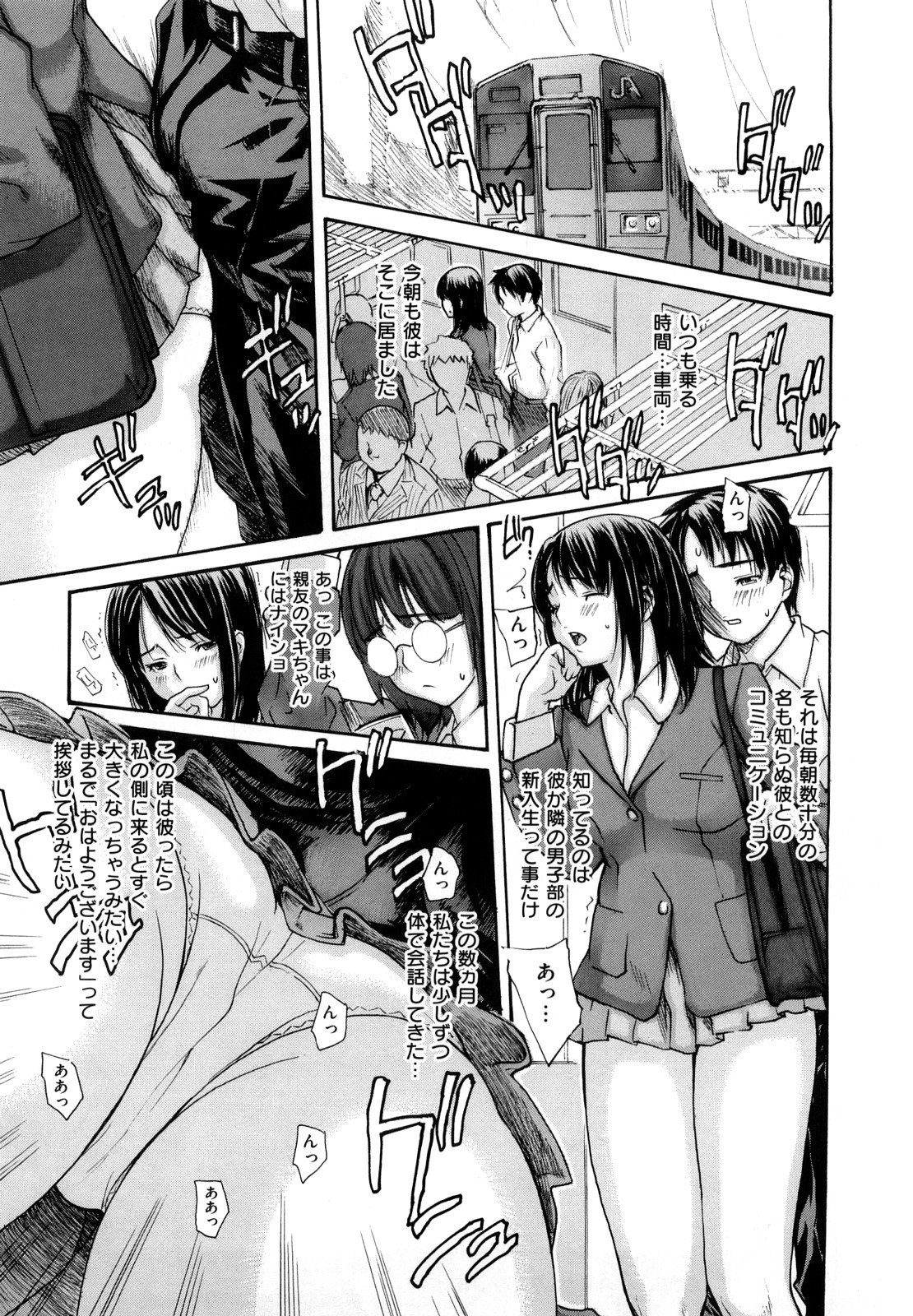 [MG Joe] Hanamaru Bitch page 6 full