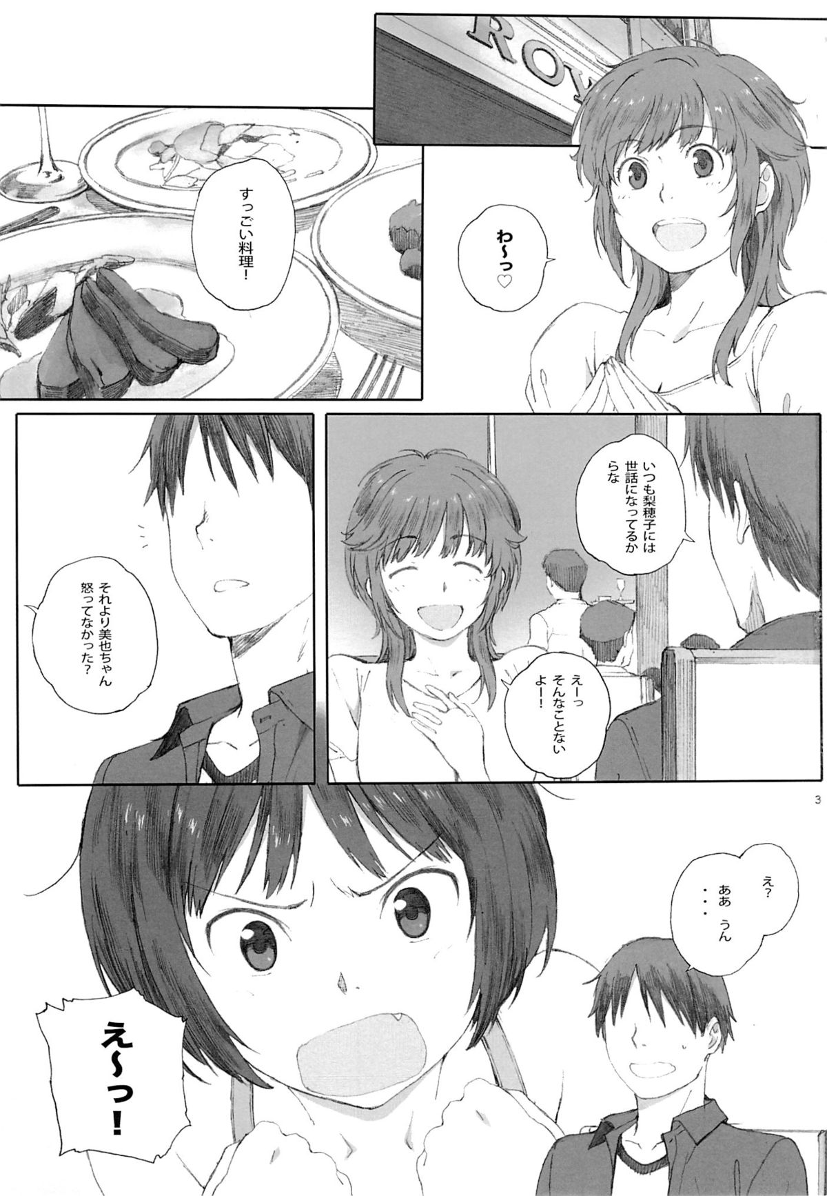 (C88) [Kansai Orange (Arai Kei)] Happy Life3 (Amagami) page 2 full