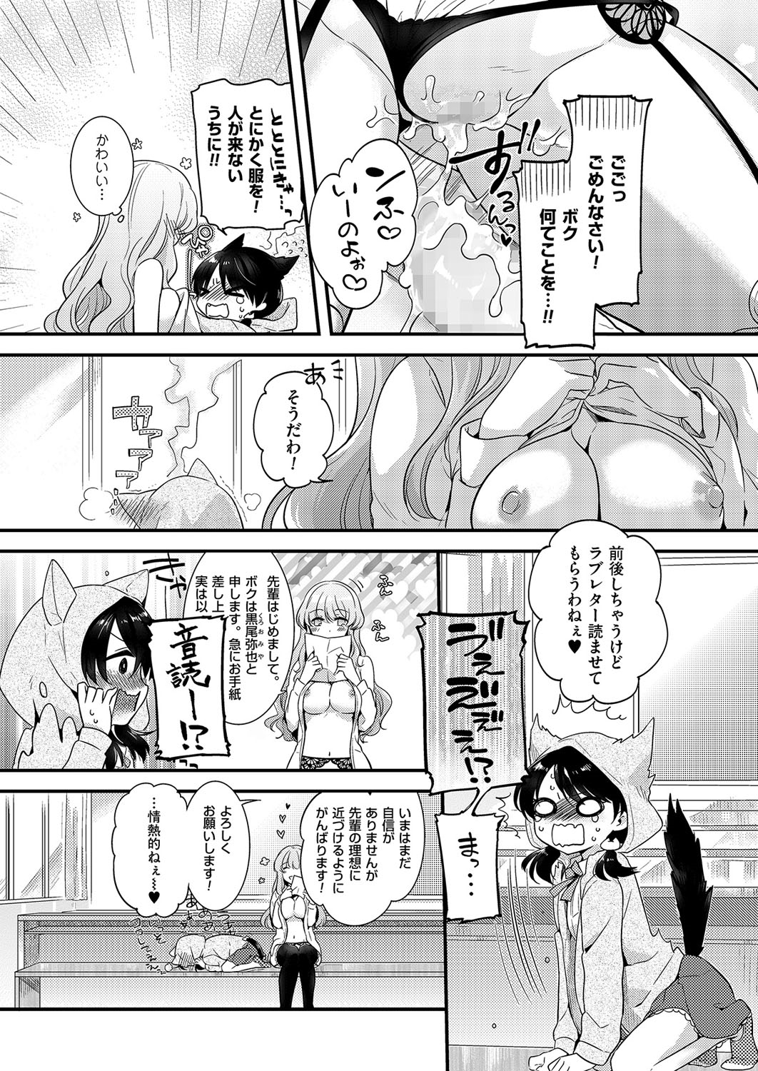 [Anthology] Kyawatama 1ST Zettai Fukujuu Otokonoko. [Digital] page 124 full