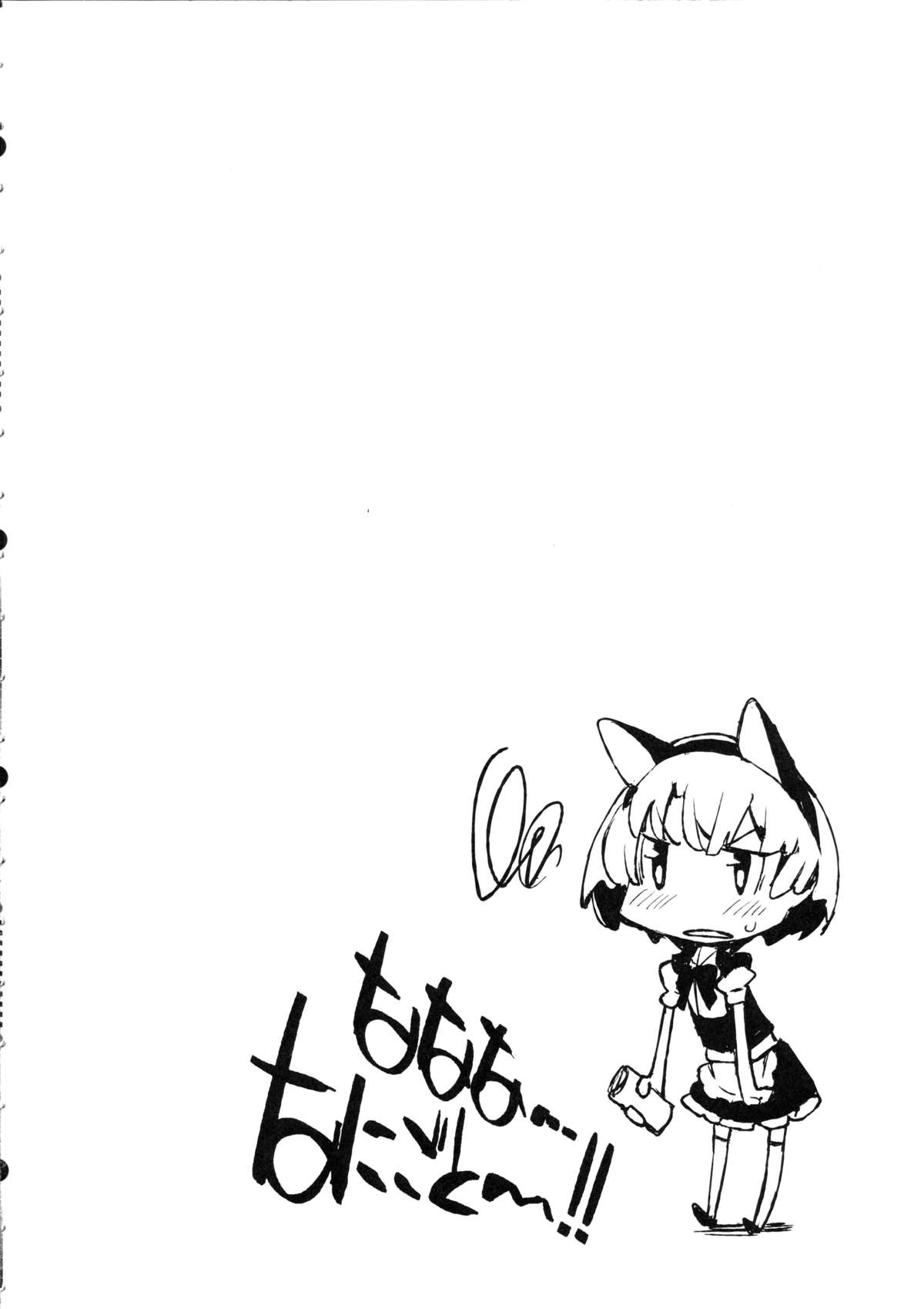 (COMIC1☆6) [Hannama (Serere)] Nanana... Nanigoto~!! (Ano Natsu de Matteru) page 3 full