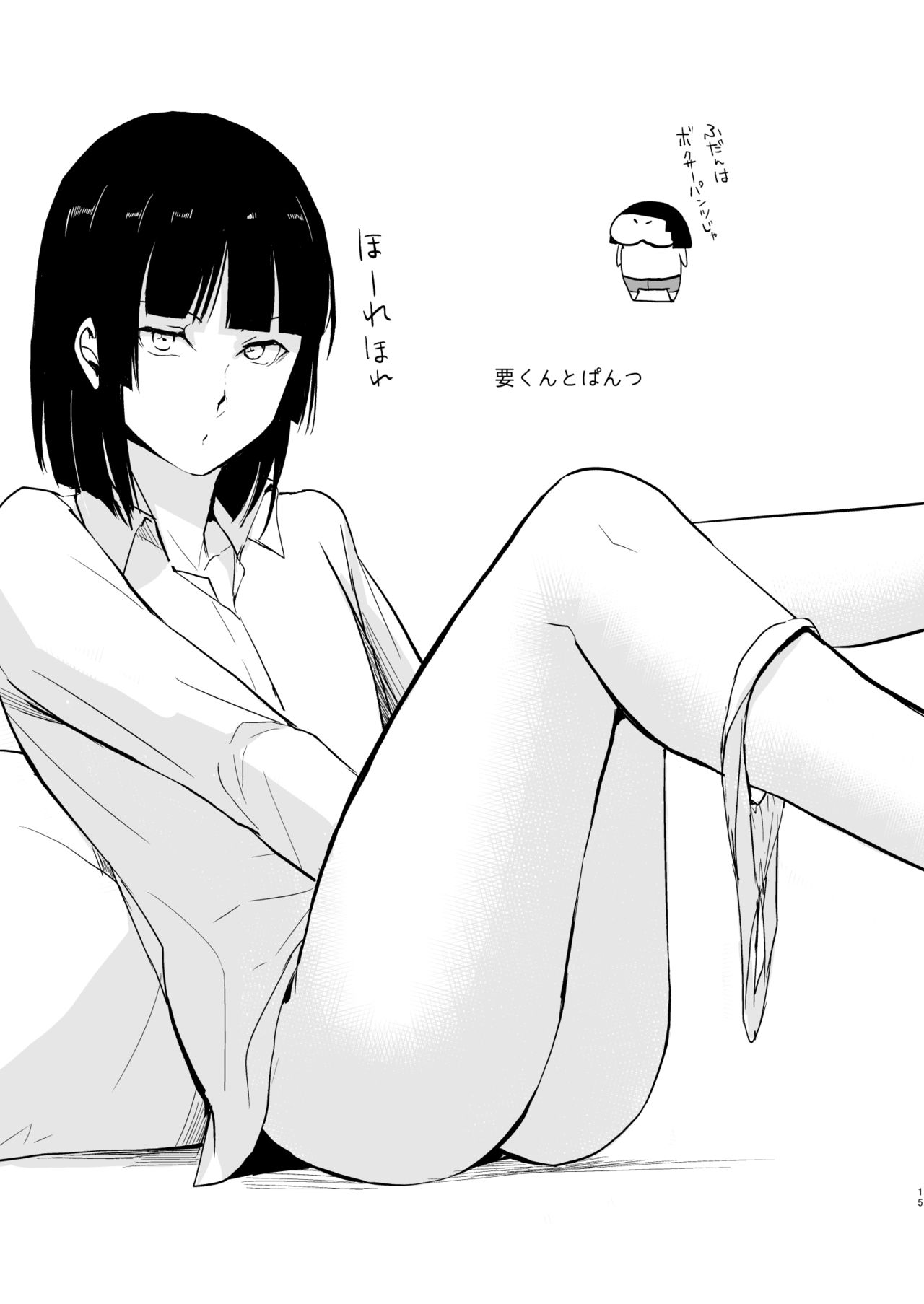 [Yadokugaeru (Locon)] Kaname-kun no Nichijou [Digital] page 16 full