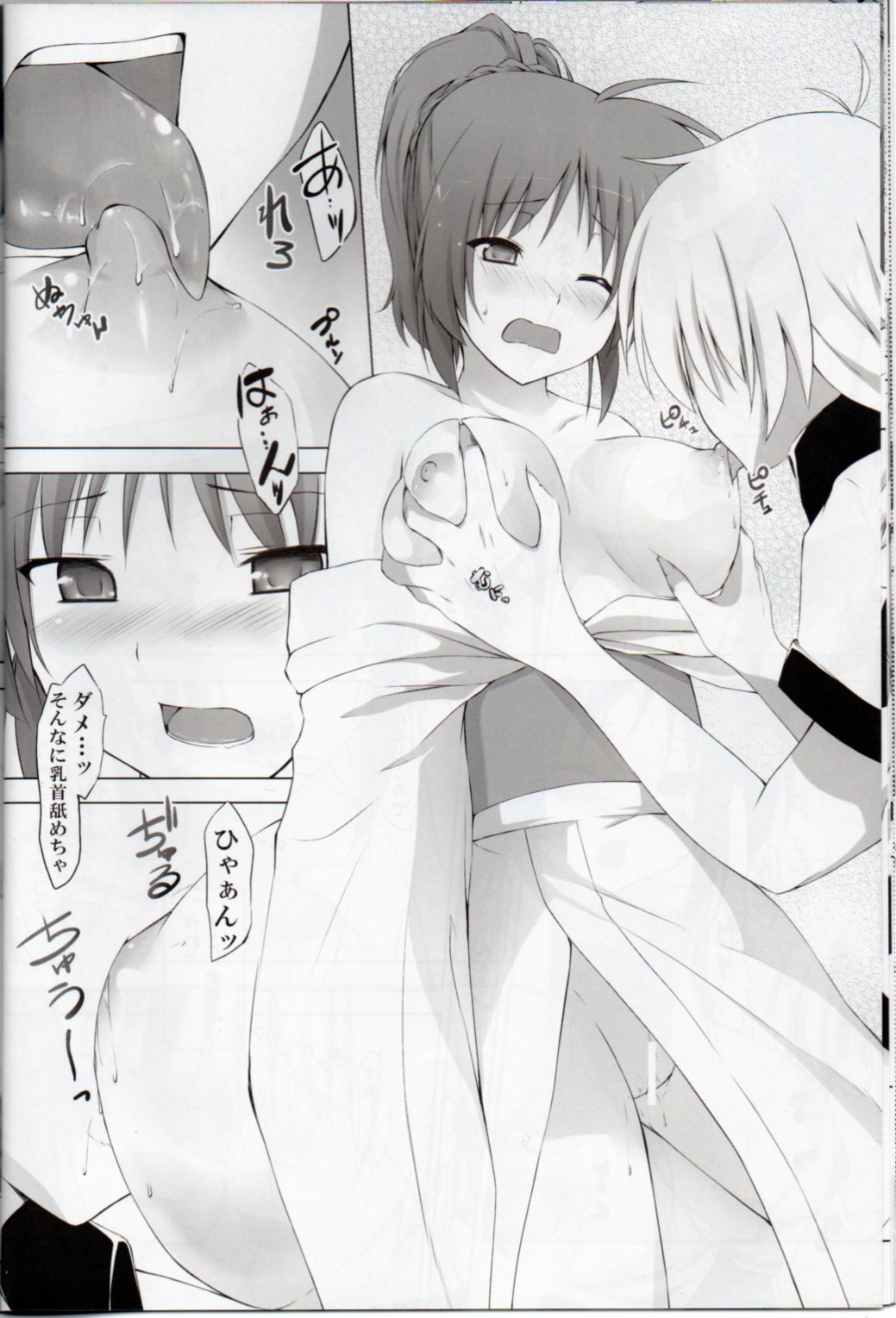 (C80) [Tuned by AIU (Aiu)] Nanoha Freak 2 (Mahou Shoujo Lyrical Nanoha) page 10 full