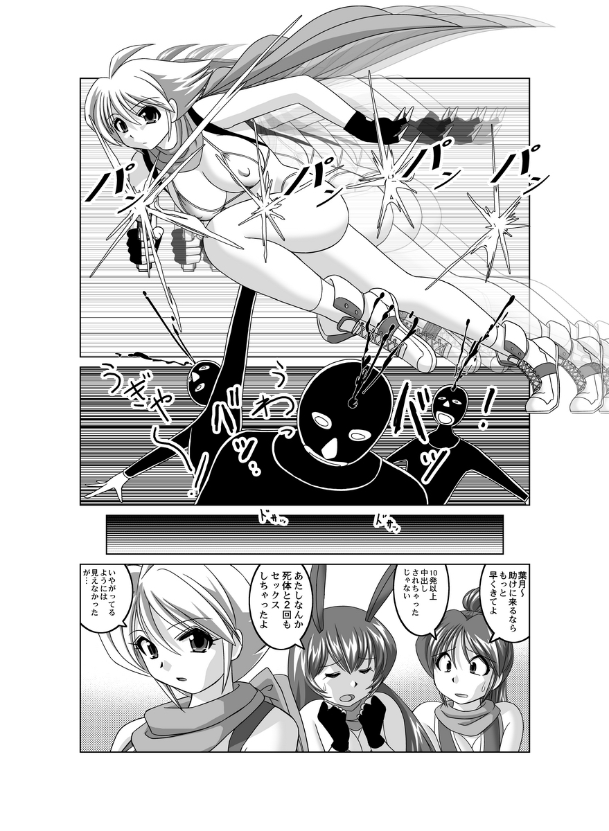 [Otafukutei] Nadeshiko Ninjabutai page 21 full