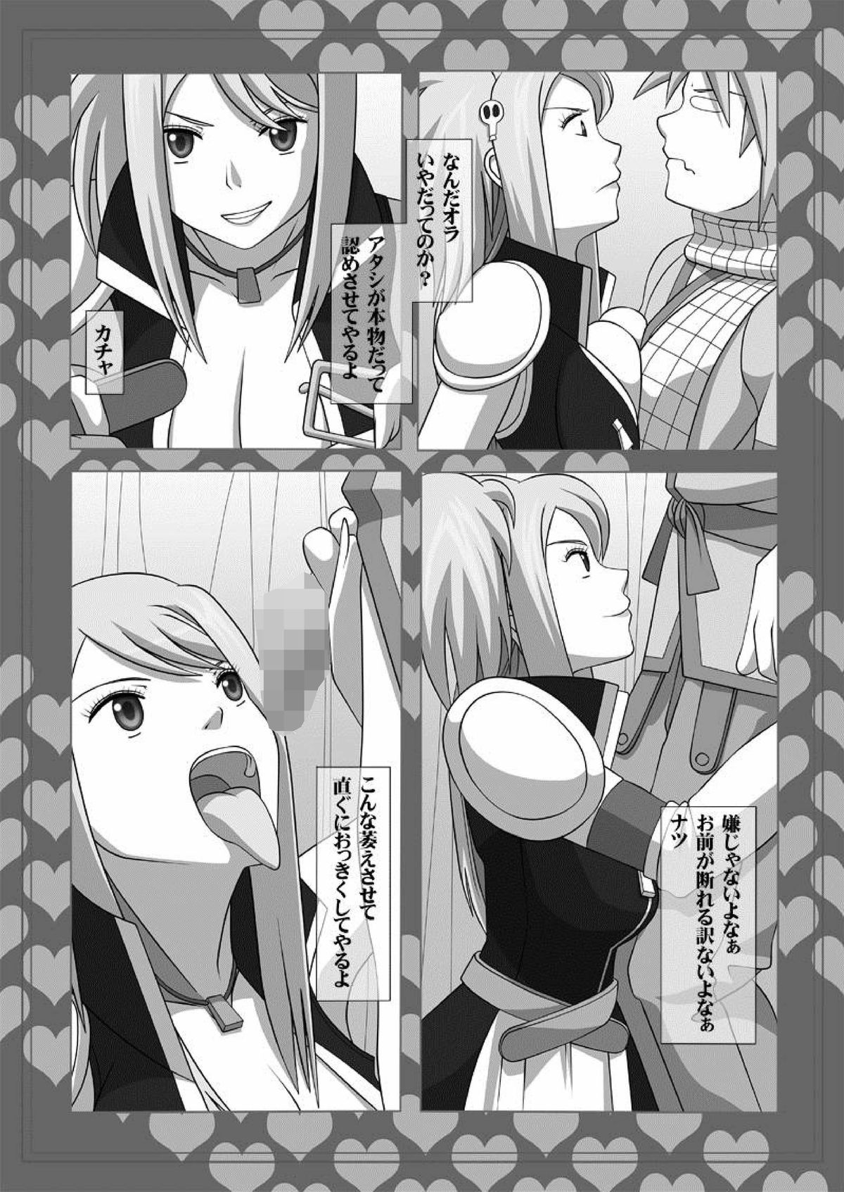 [NAVY (Kisyuu Naoyuki)] Okuchi no Ehon Vol. 36 Sweethole -Lucy Lucy- (Fairy Tail) [Digital] page 5 full