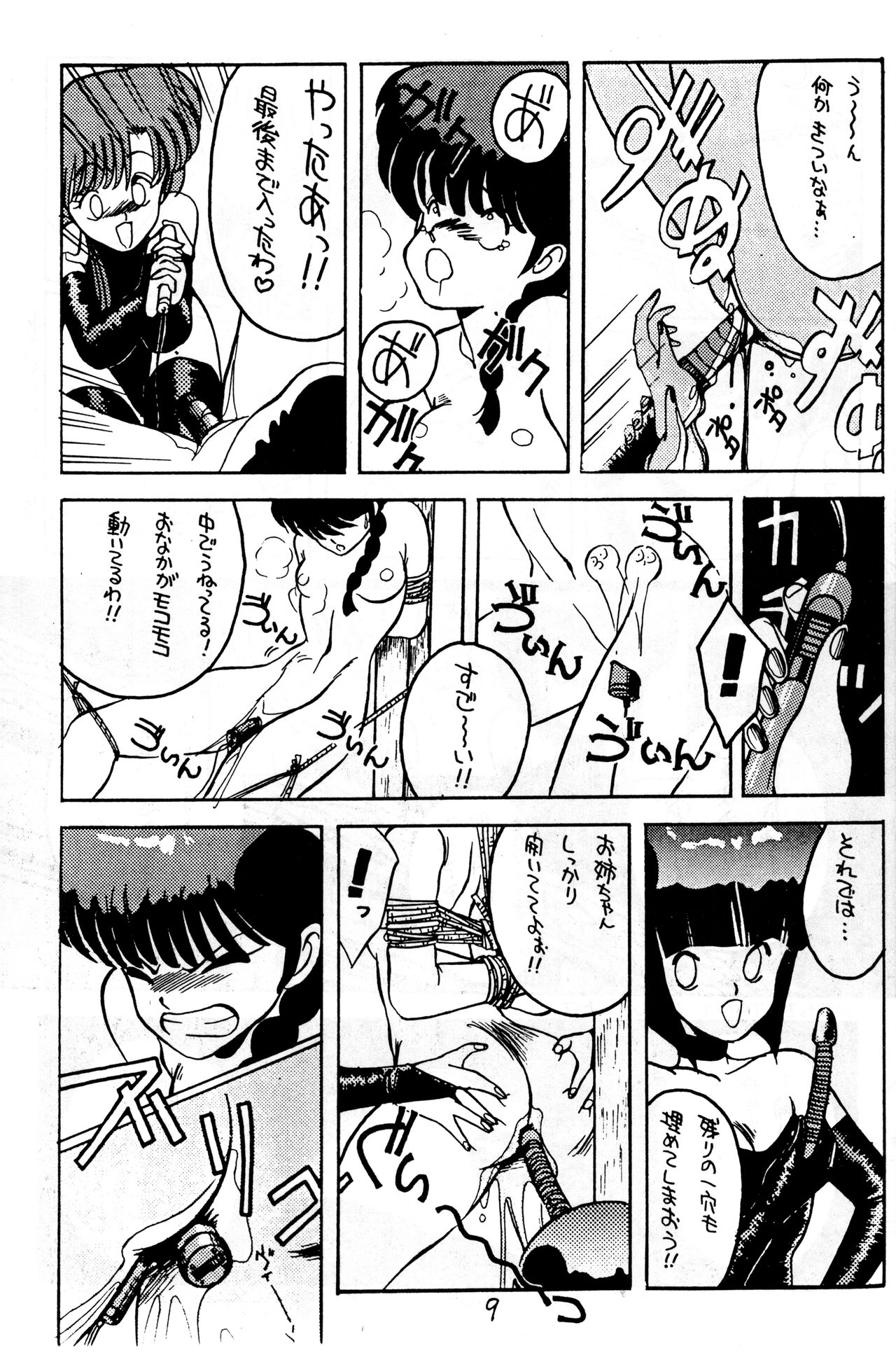 (C36) [Studio M nda PON (Various)] Kimi no Saifu ni COBRA TWIST (Various) page 11 full