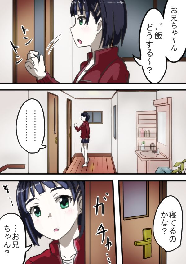 [Kanae Aki Futoshi] Routeauto ni goyoushin (Sword Art Online) page 1 full